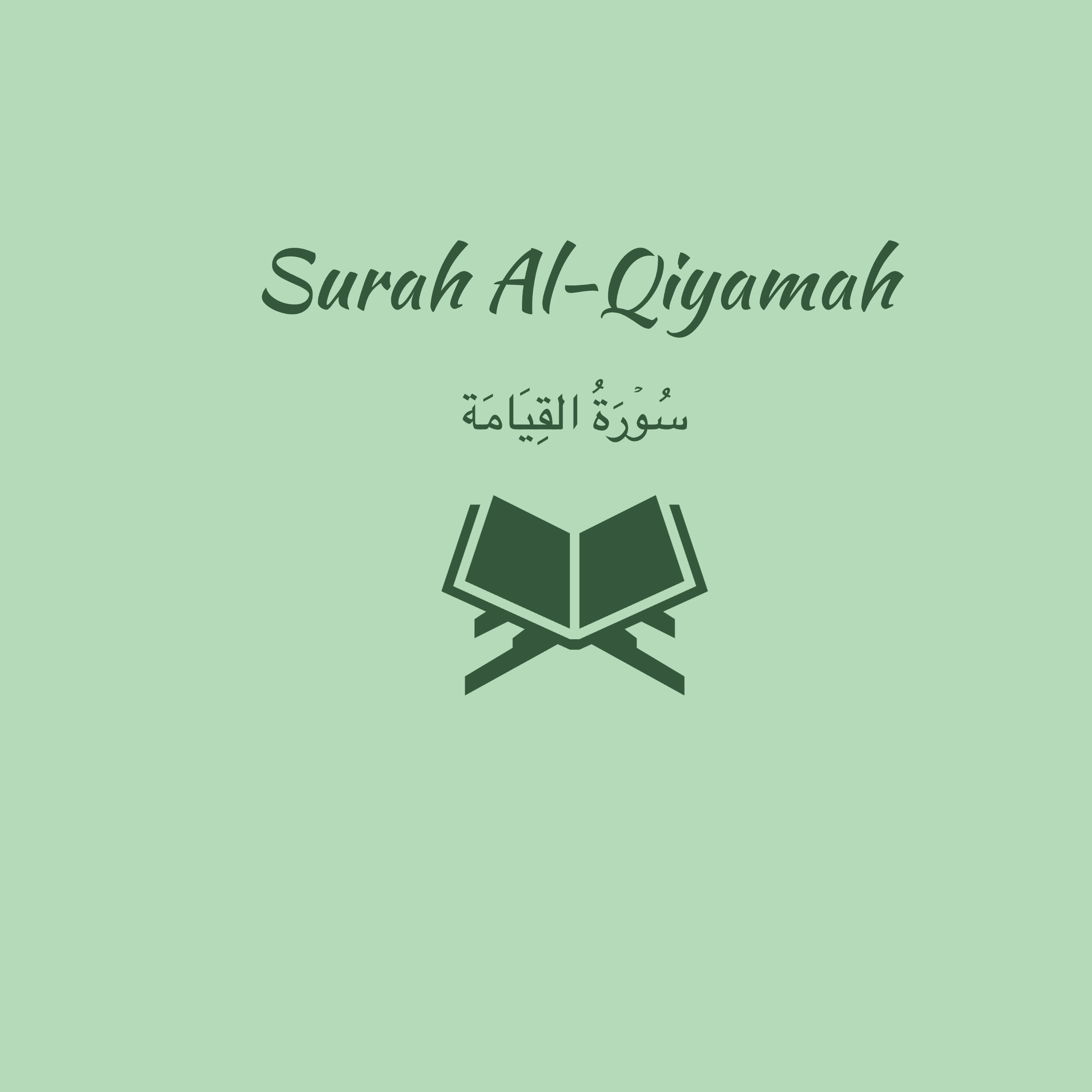 75: Surah Al-Qiyamah: Ahmed Talib Hameed episode artwork