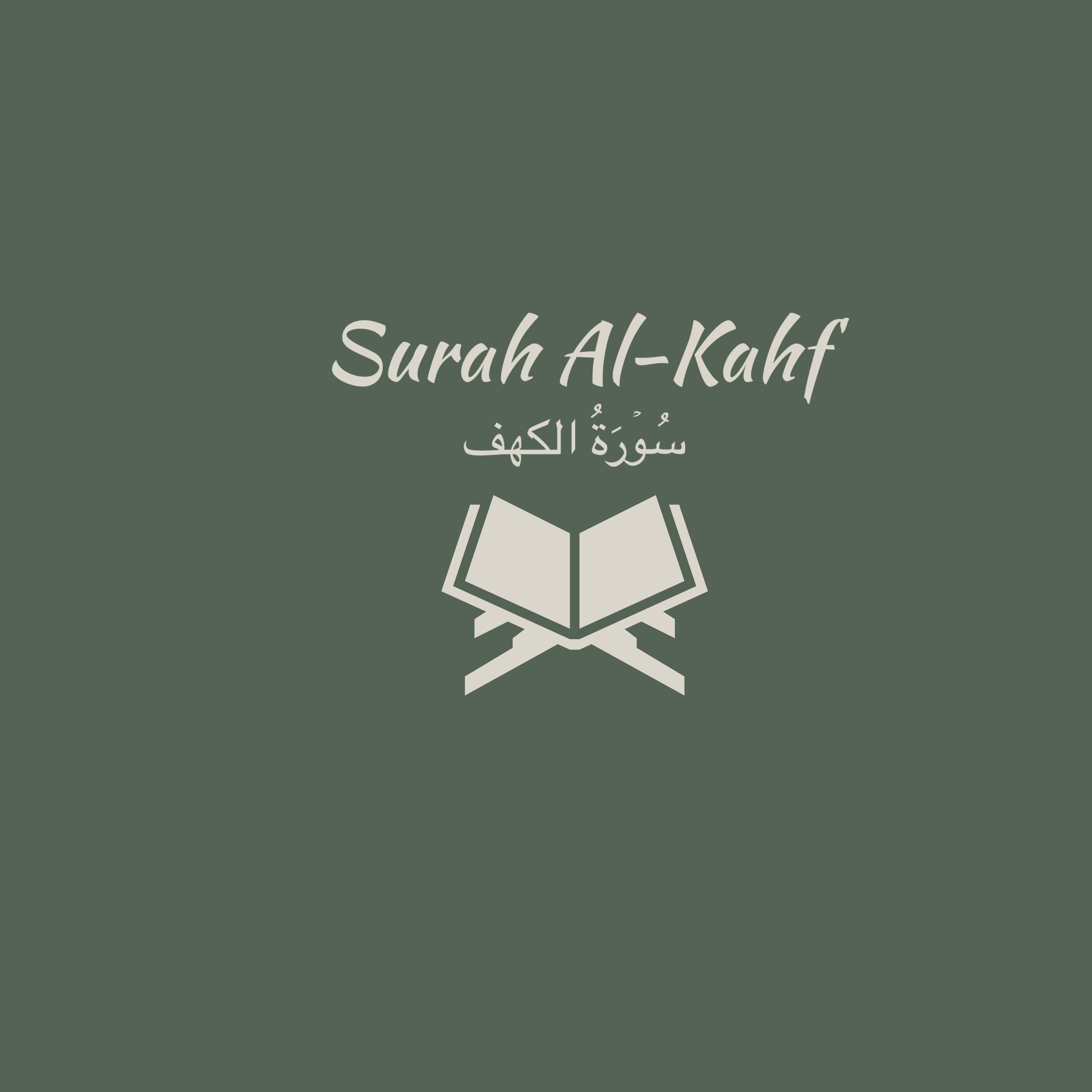 18: Surah Al-Kahf: Abdul Rahman Al-Sudais