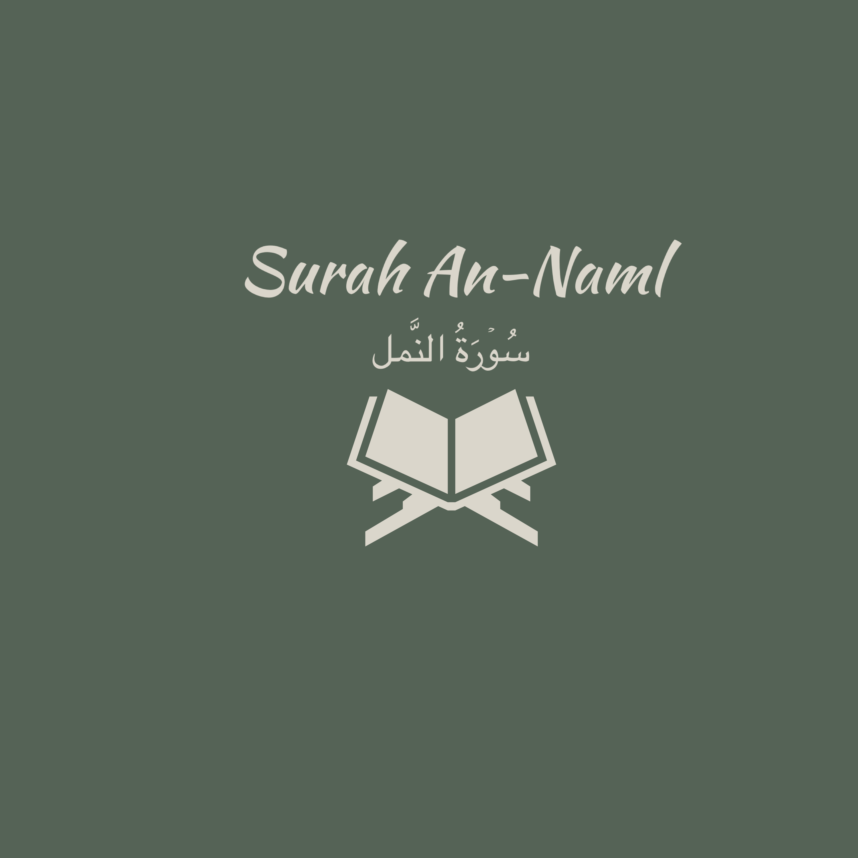 27: Surah An-Naml: Abdul Rahman Al-Sudais episode artwork