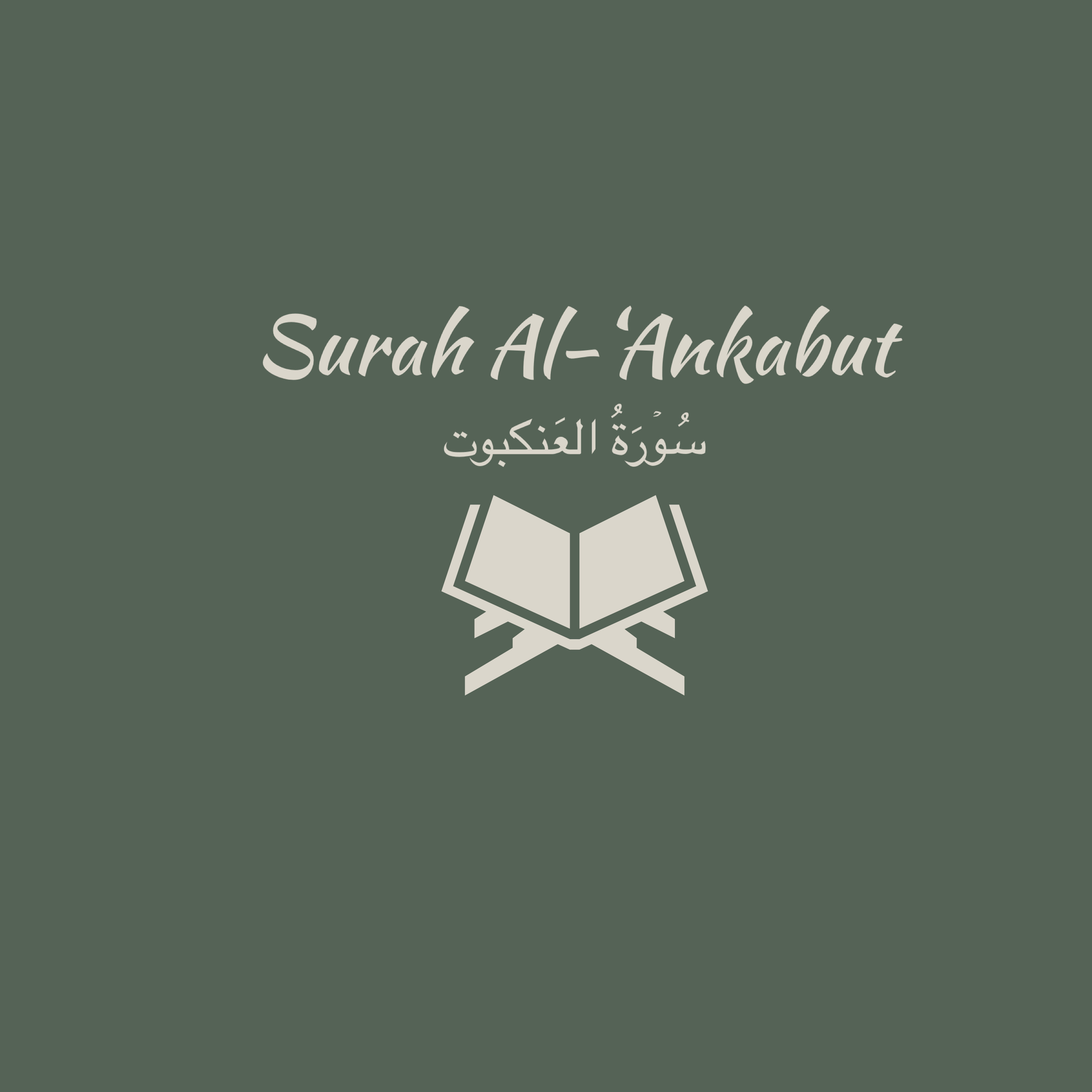 29: Surah Al-'Ankabut: Abdul Rahman Al-Sudais