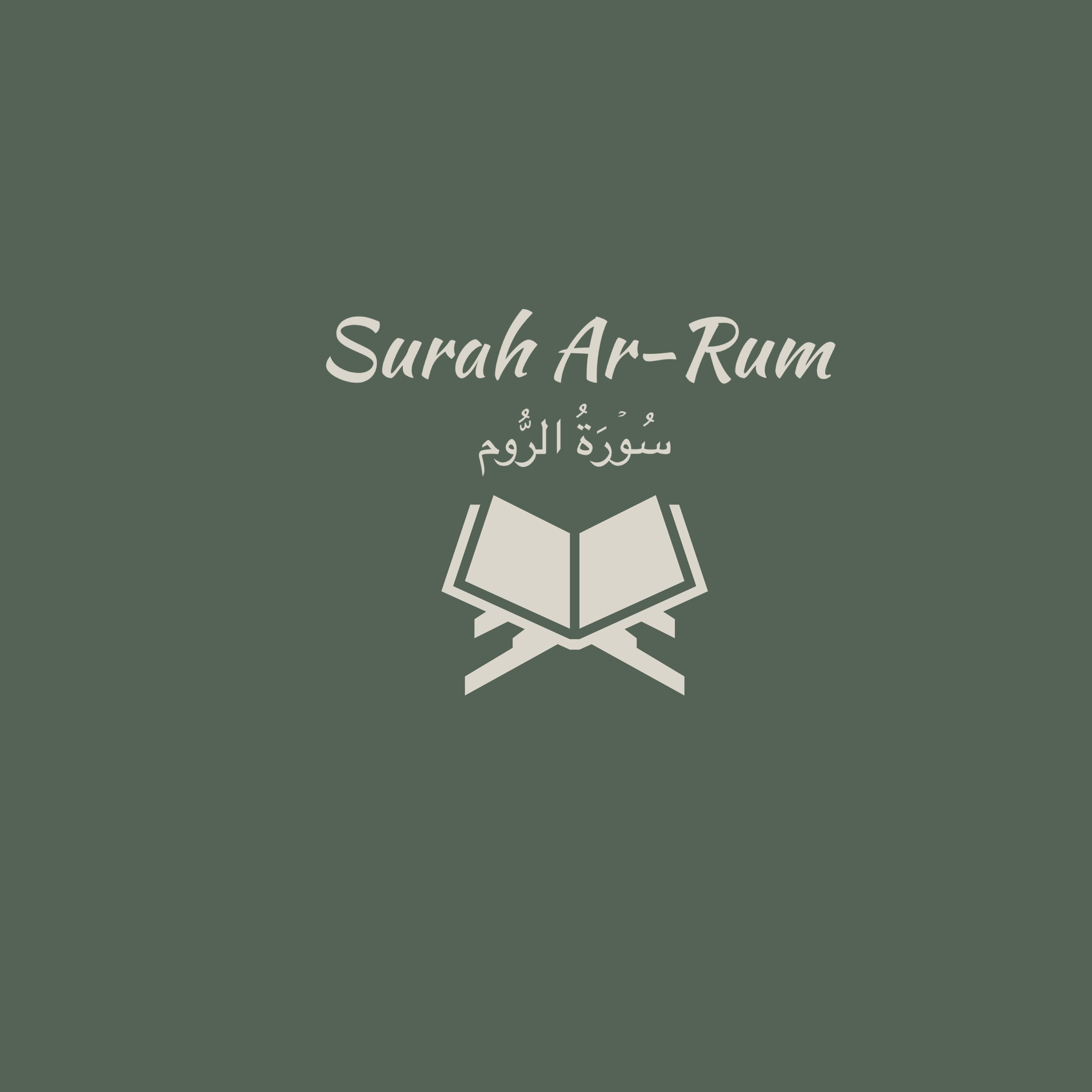 30: Surah Ar-Rum: Abdul Rahman Al-Sudais episode artwork