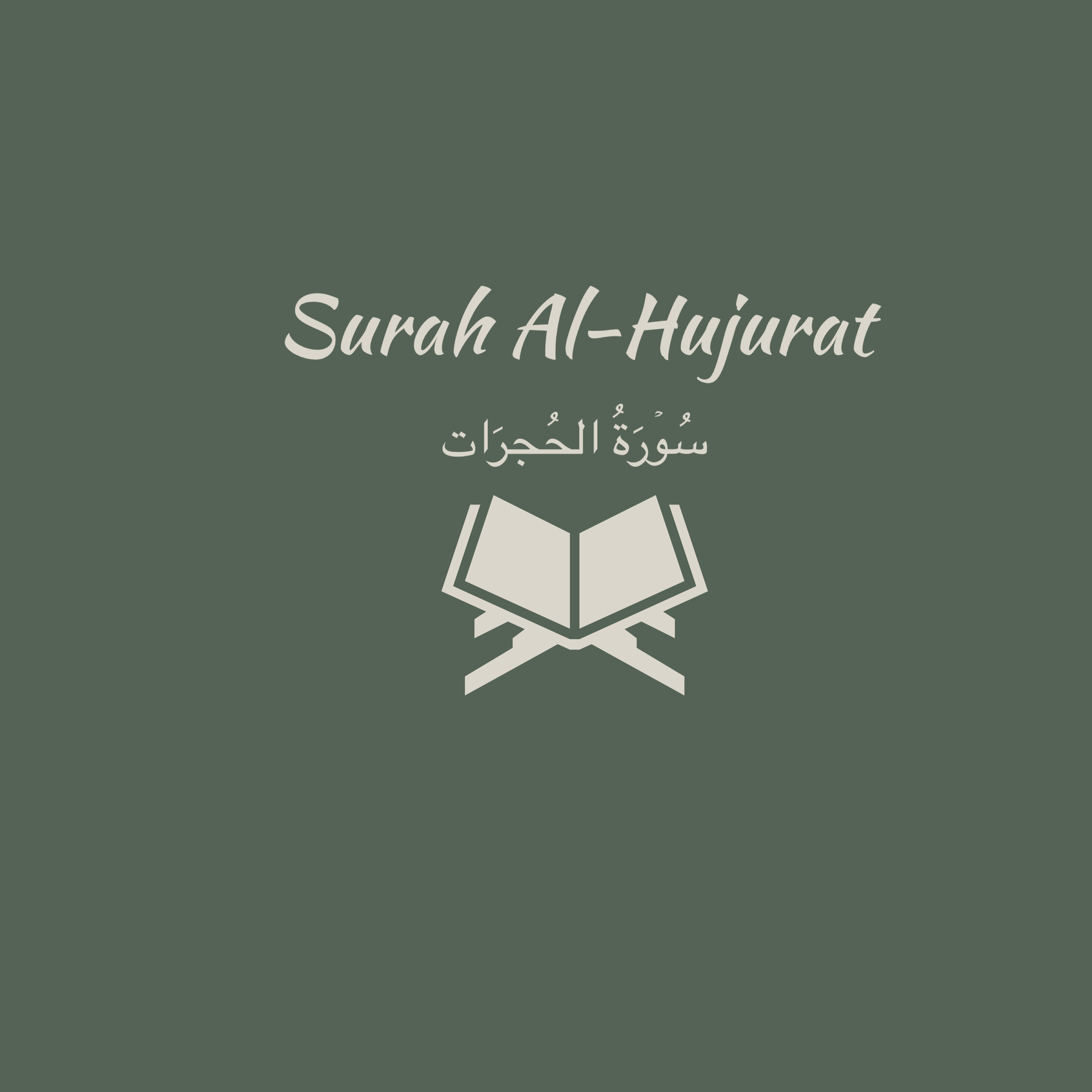 49: Surah Al-Hujurat: Abdul Rahman Al-Sudais