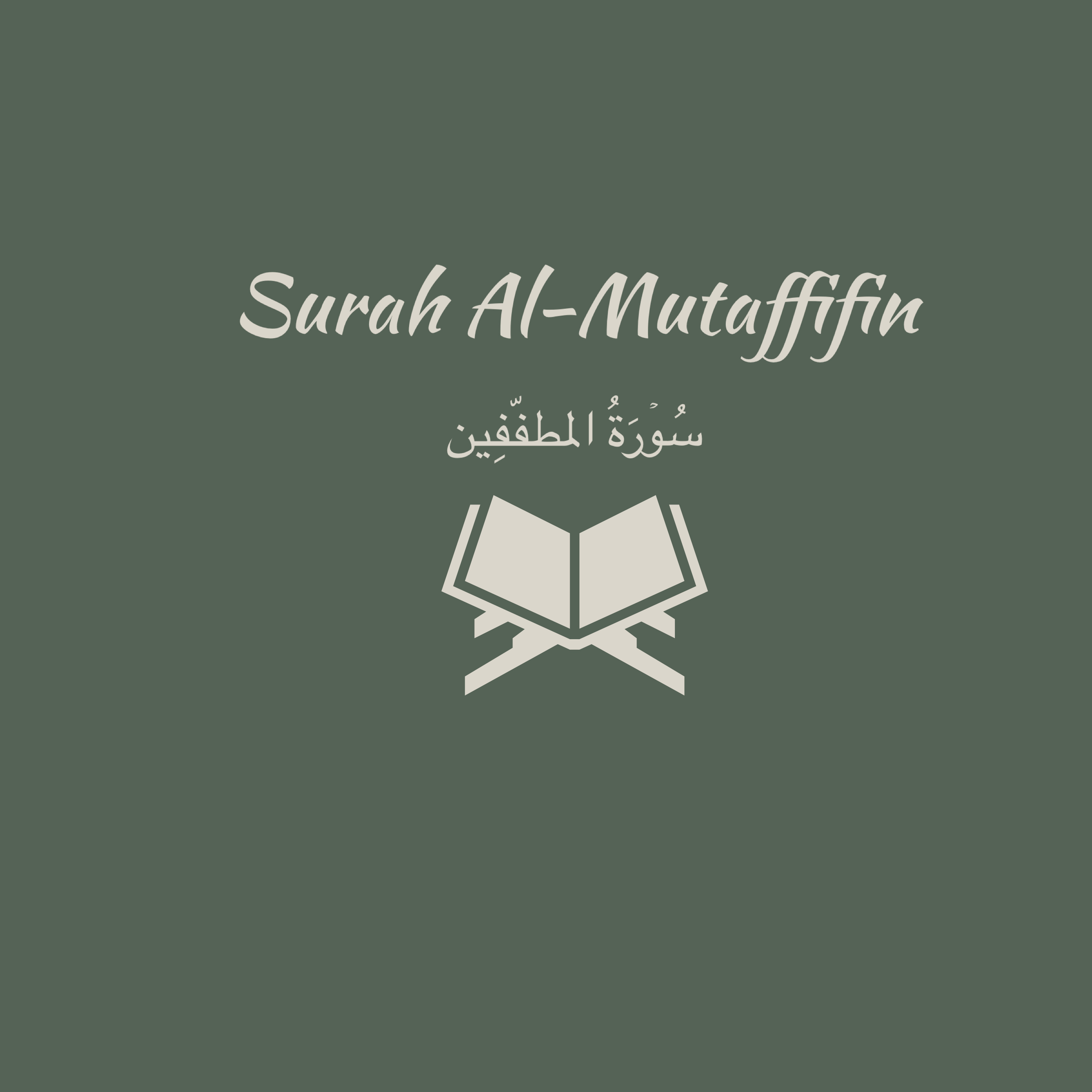 83: Surah Al-Mutaffifin: Abdul Rahman Al-Sudais