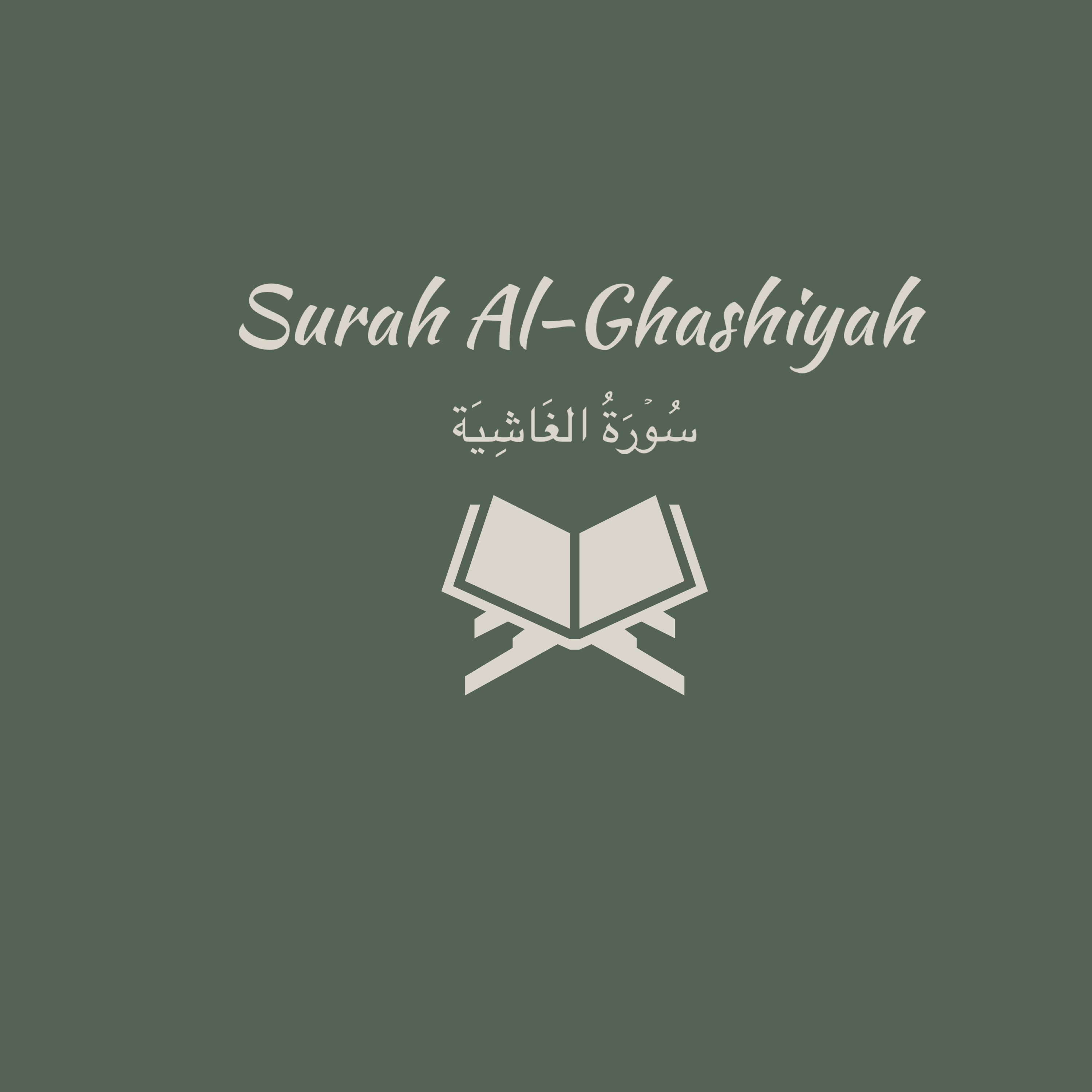 88: Surah Al-Ghashiyah: Abdul Rahman Al-Sudais episode artwork