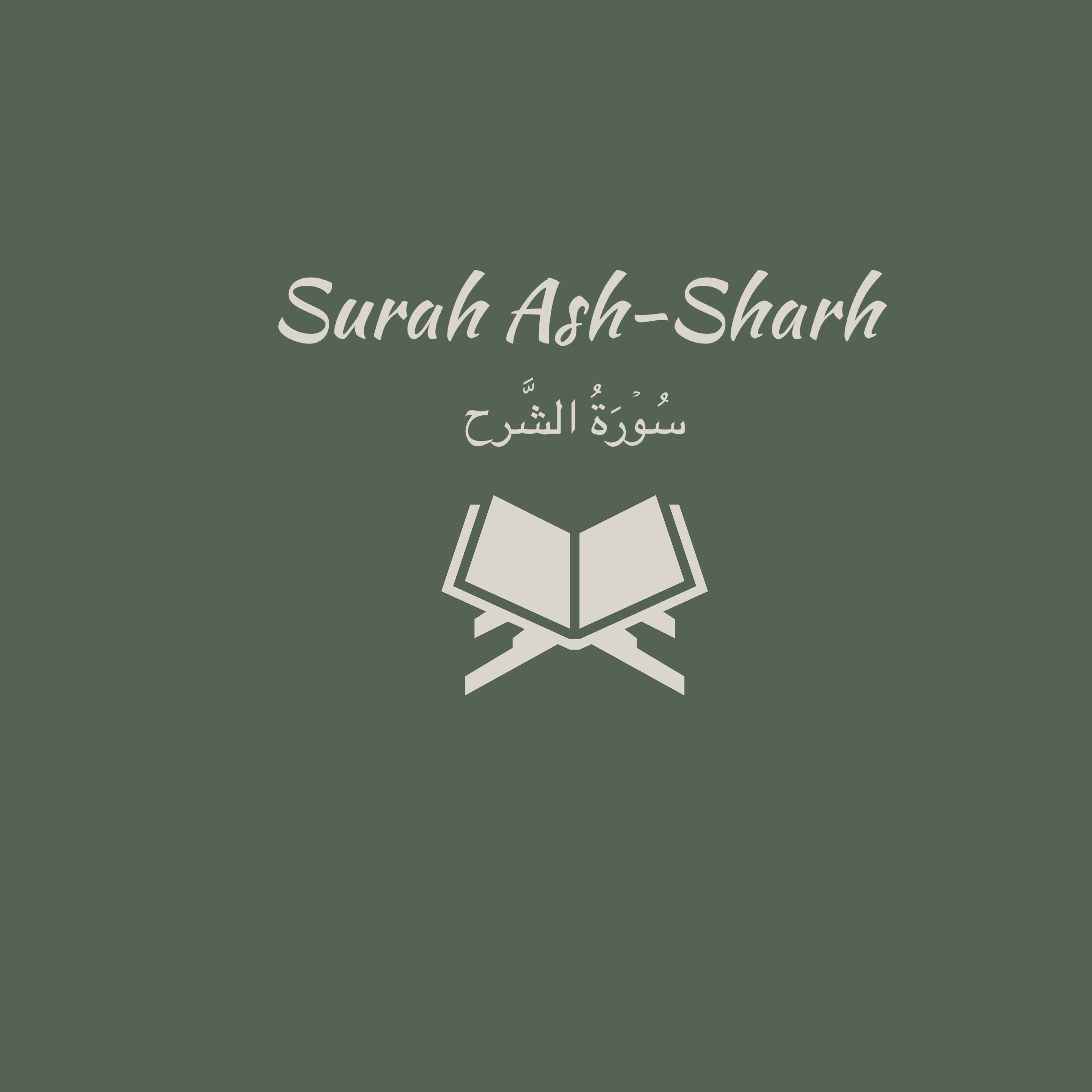 94: Surah Ash-Sharh: Abdul Rahman Al-Sudais episode artwork