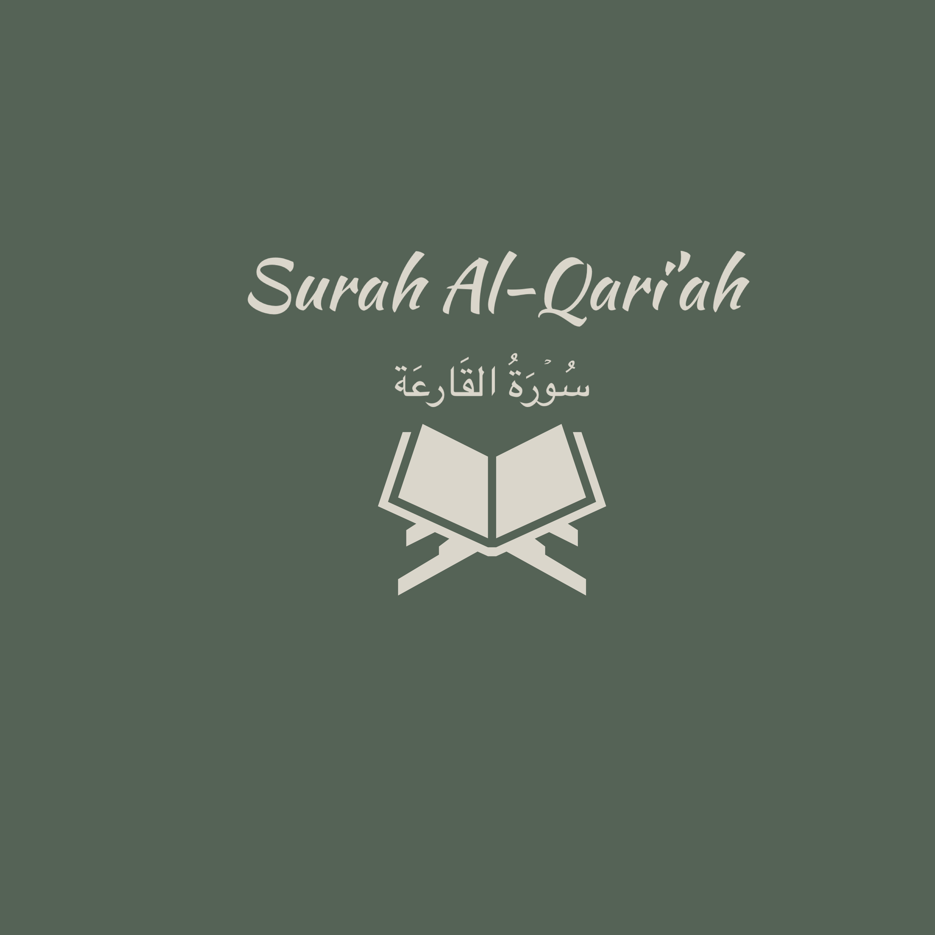 101: Surah Al-Qari'ah: Abdul Rahman Al-Sudais