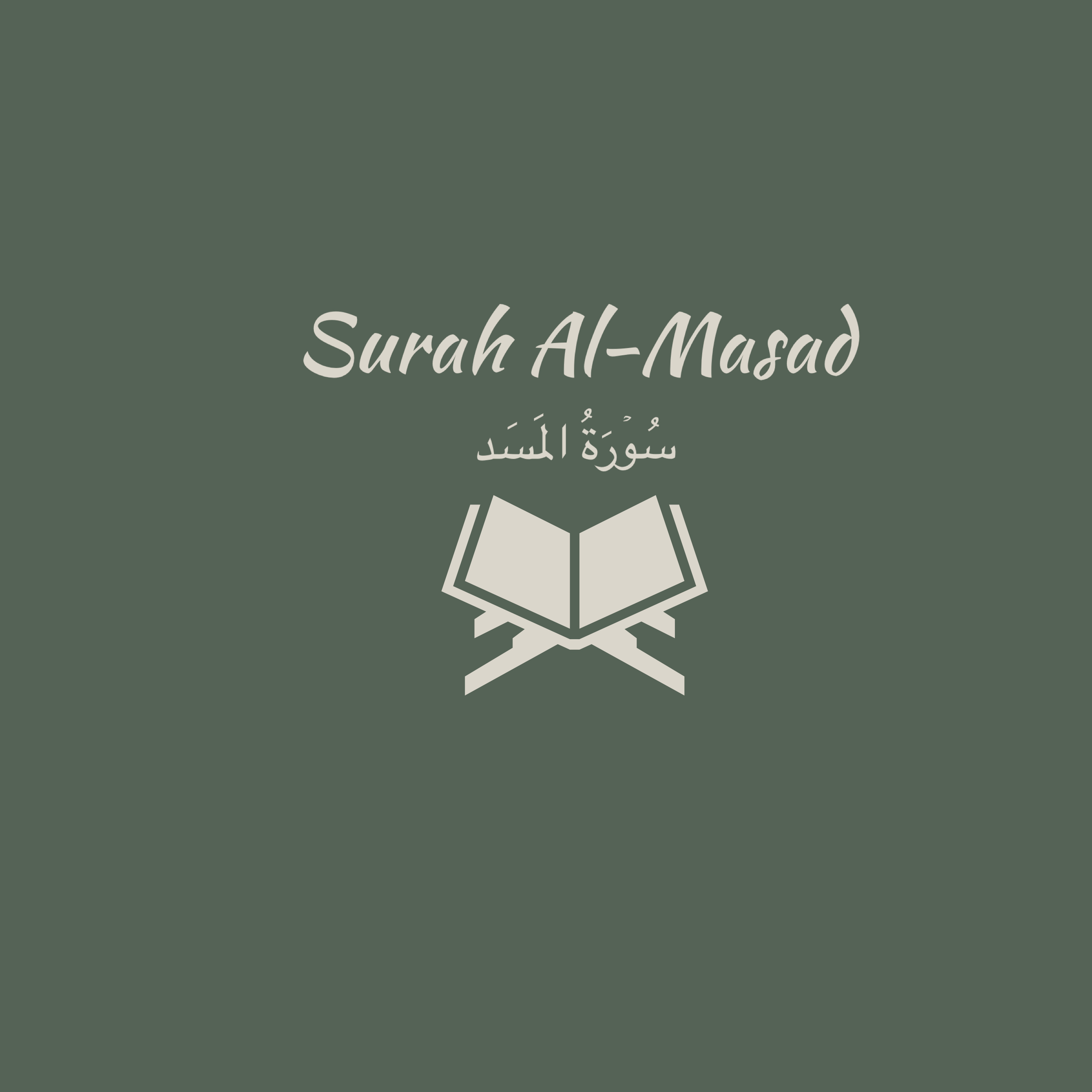 111: Surah Al-Masad: Abdul Rahman Al-Sudais