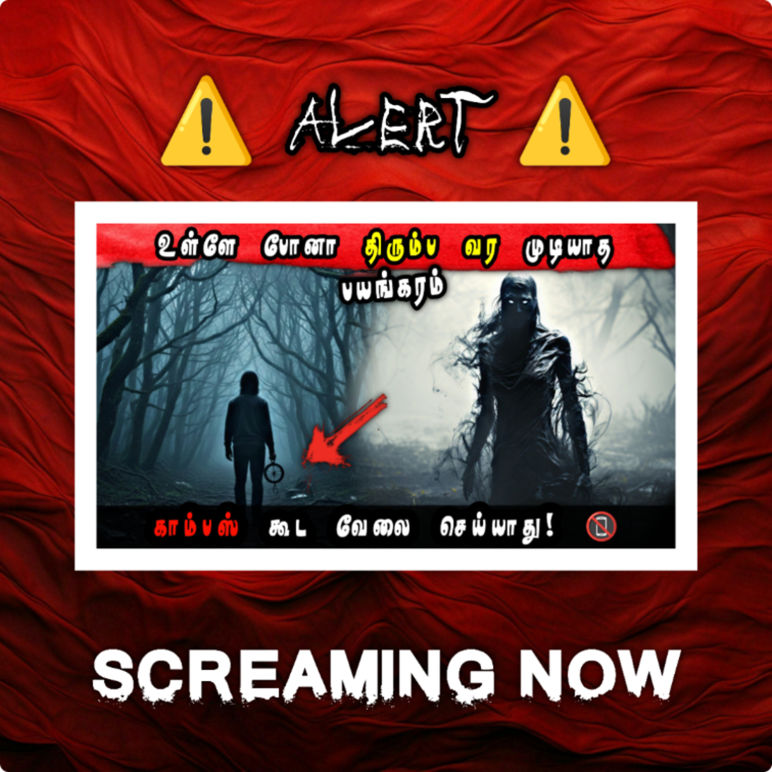 Once you go in, you can't come back out True crime in Tamil podcast mystery ghost story. episode artwork