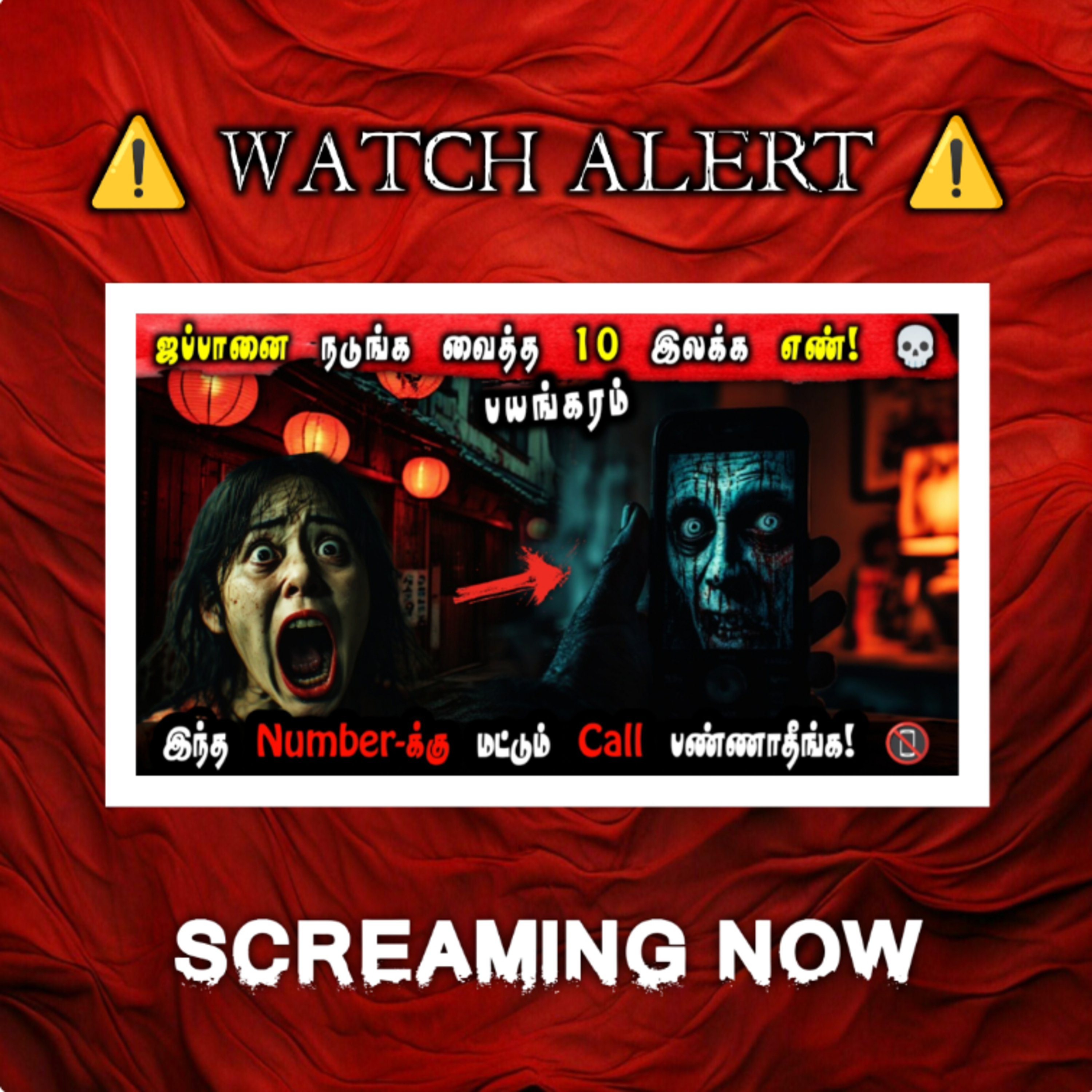 Just don't call this number Haunted Ghost Story in True Crime Tamil Podcast episode artwork