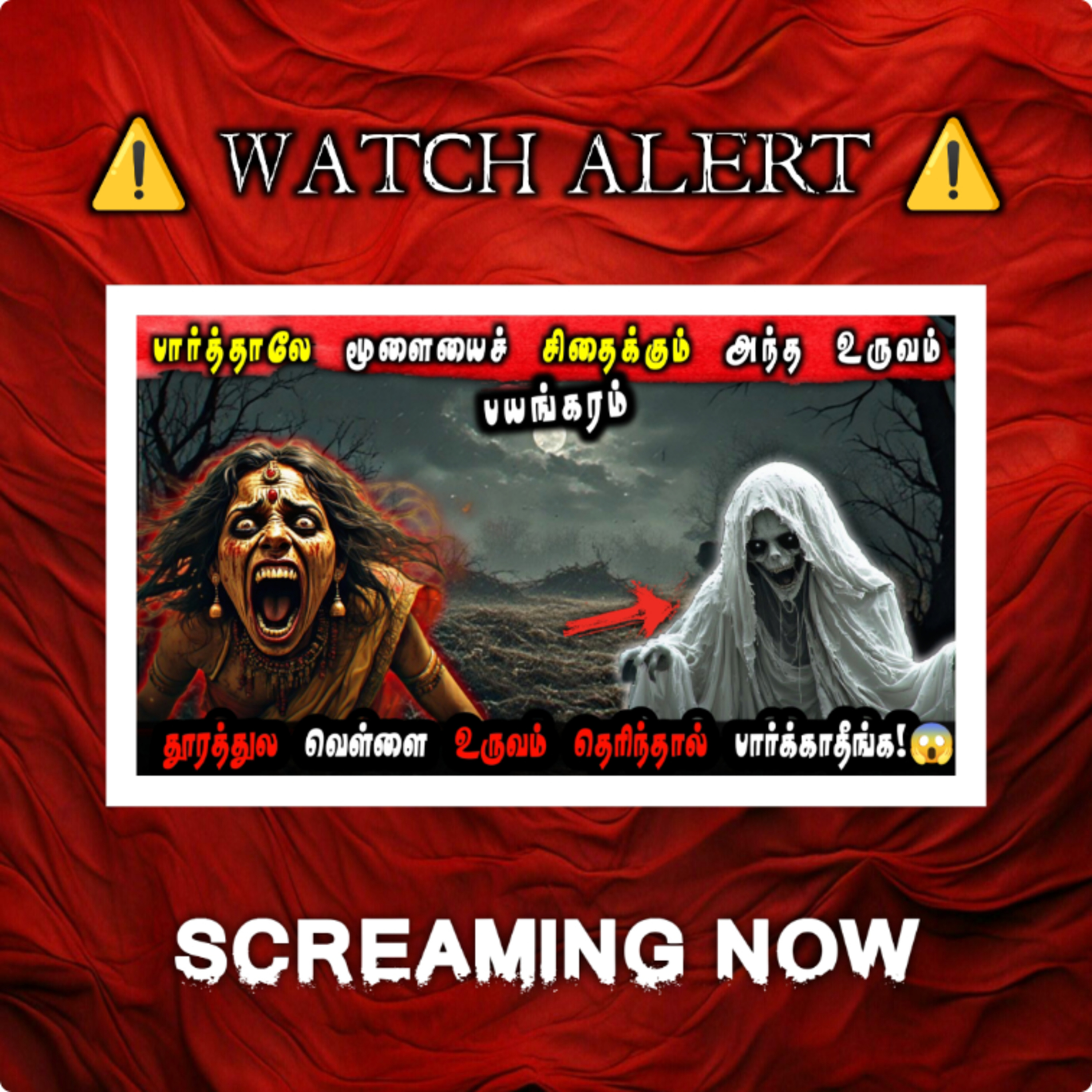 It will destroy your brain just by looking at it Haunted Ghost Story in True Crime Tamil Podcast  episode artwork
