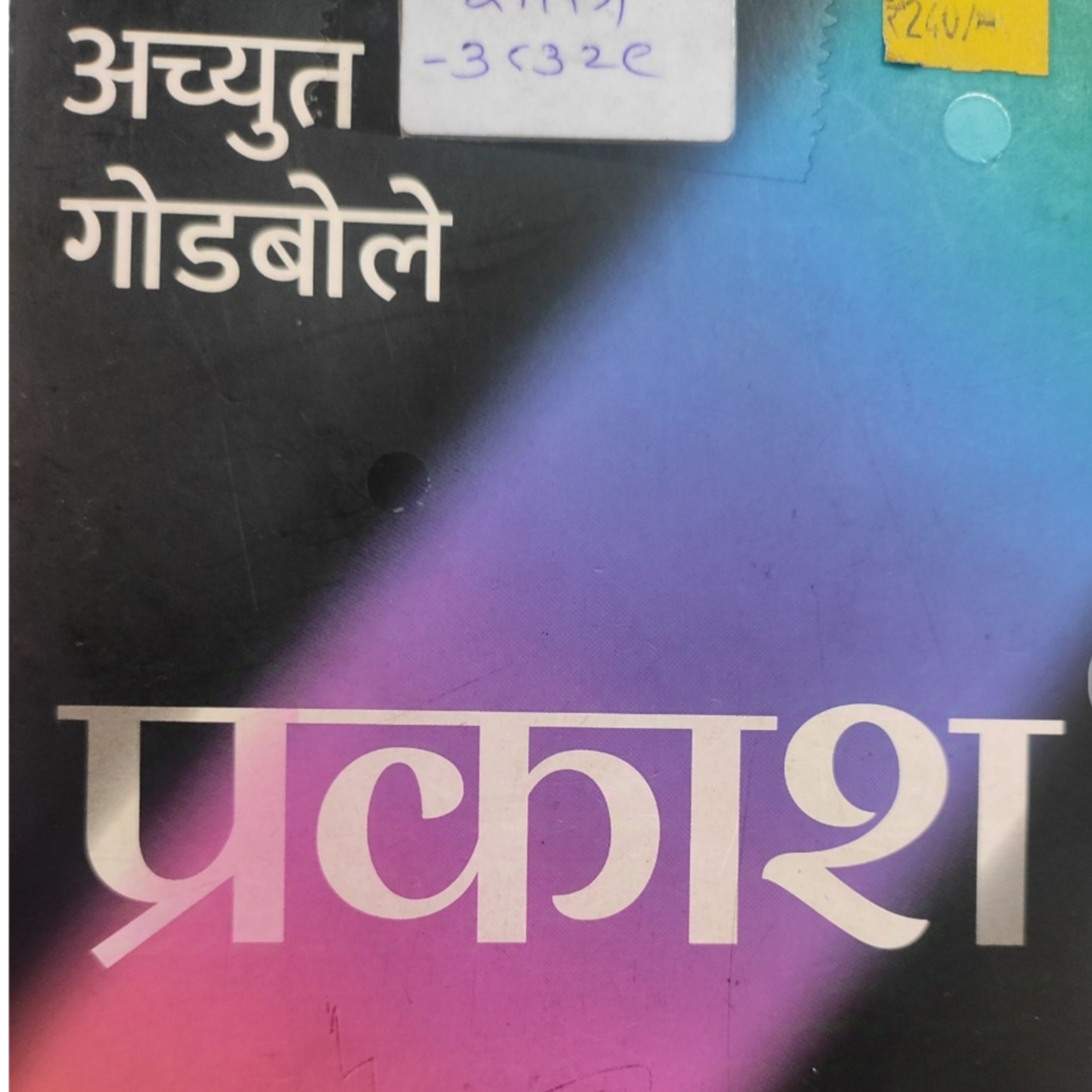 मी पुस्तक प्रेमी