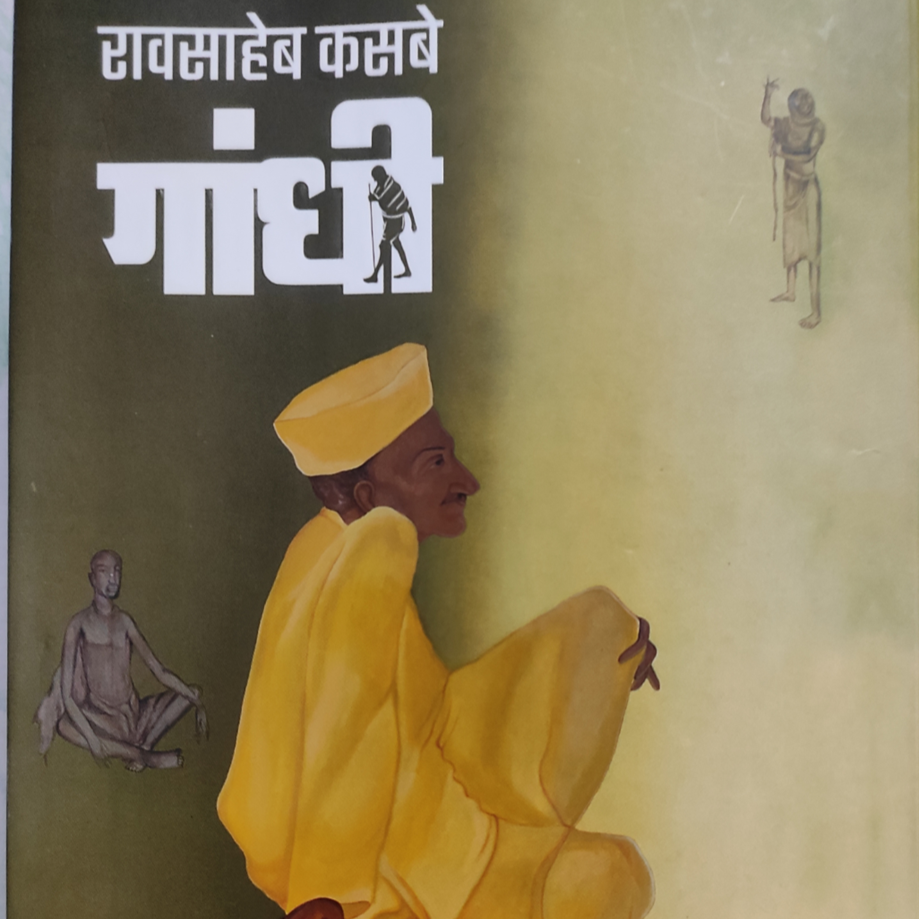 मी पुस्तक प्रेमी