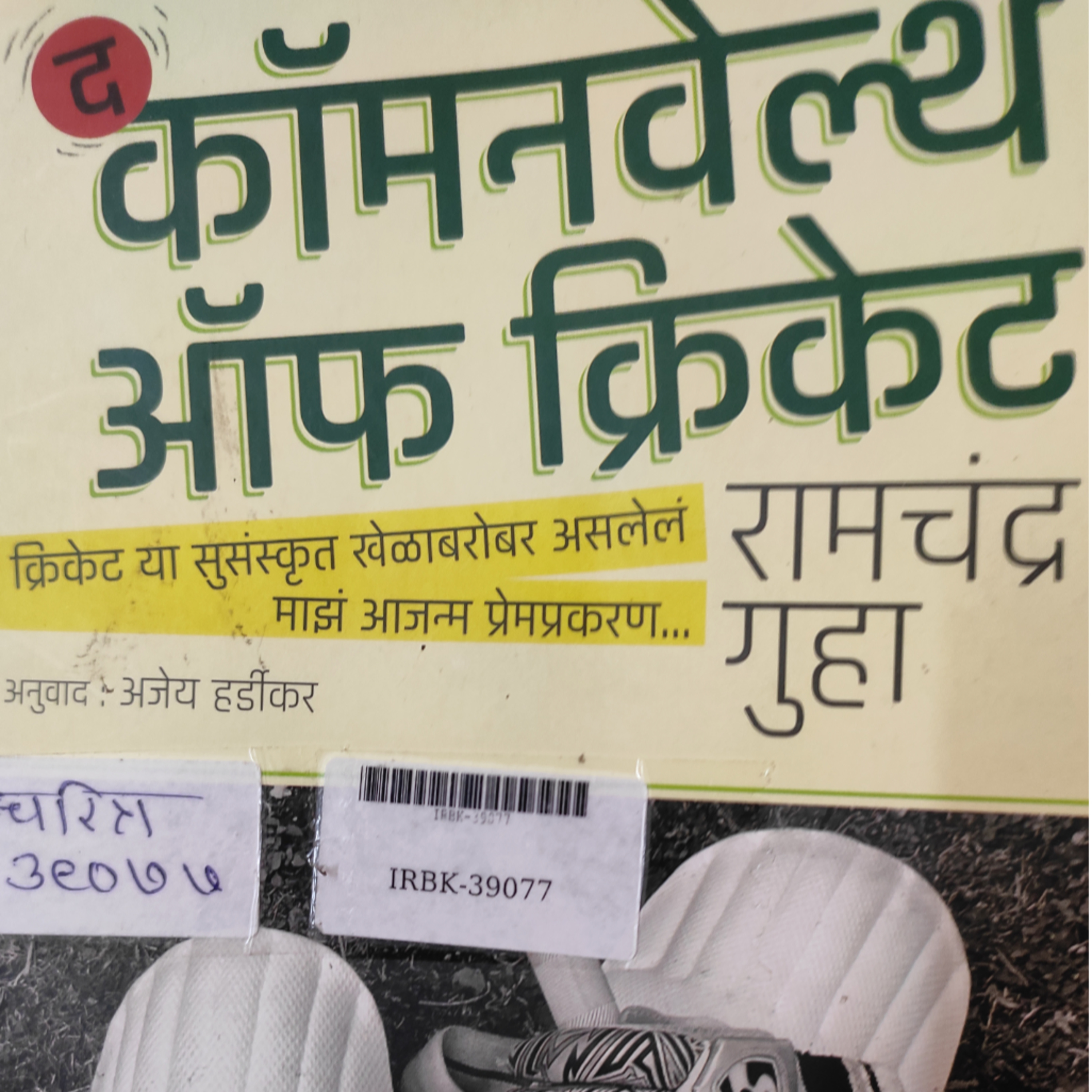 मी पुस्तक प्रेमी