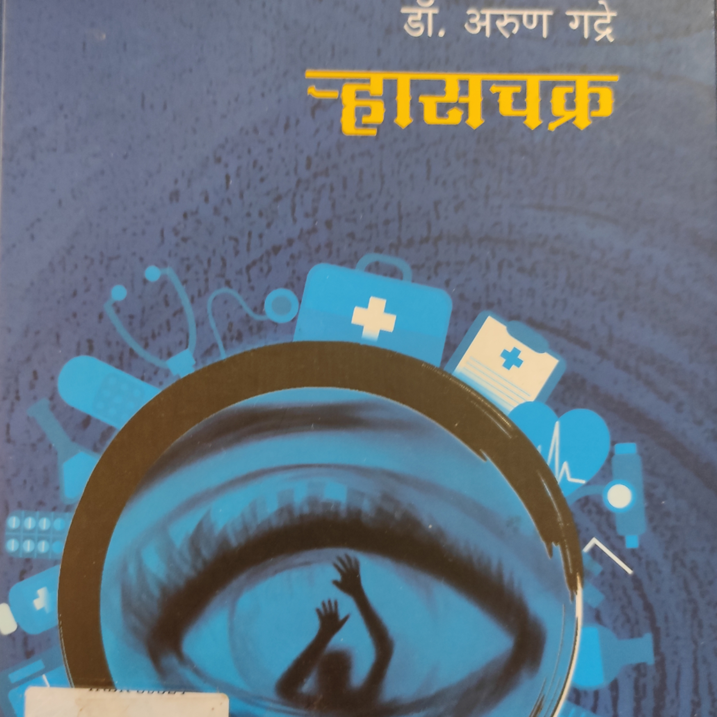 मी पुस्तक प्रेमी