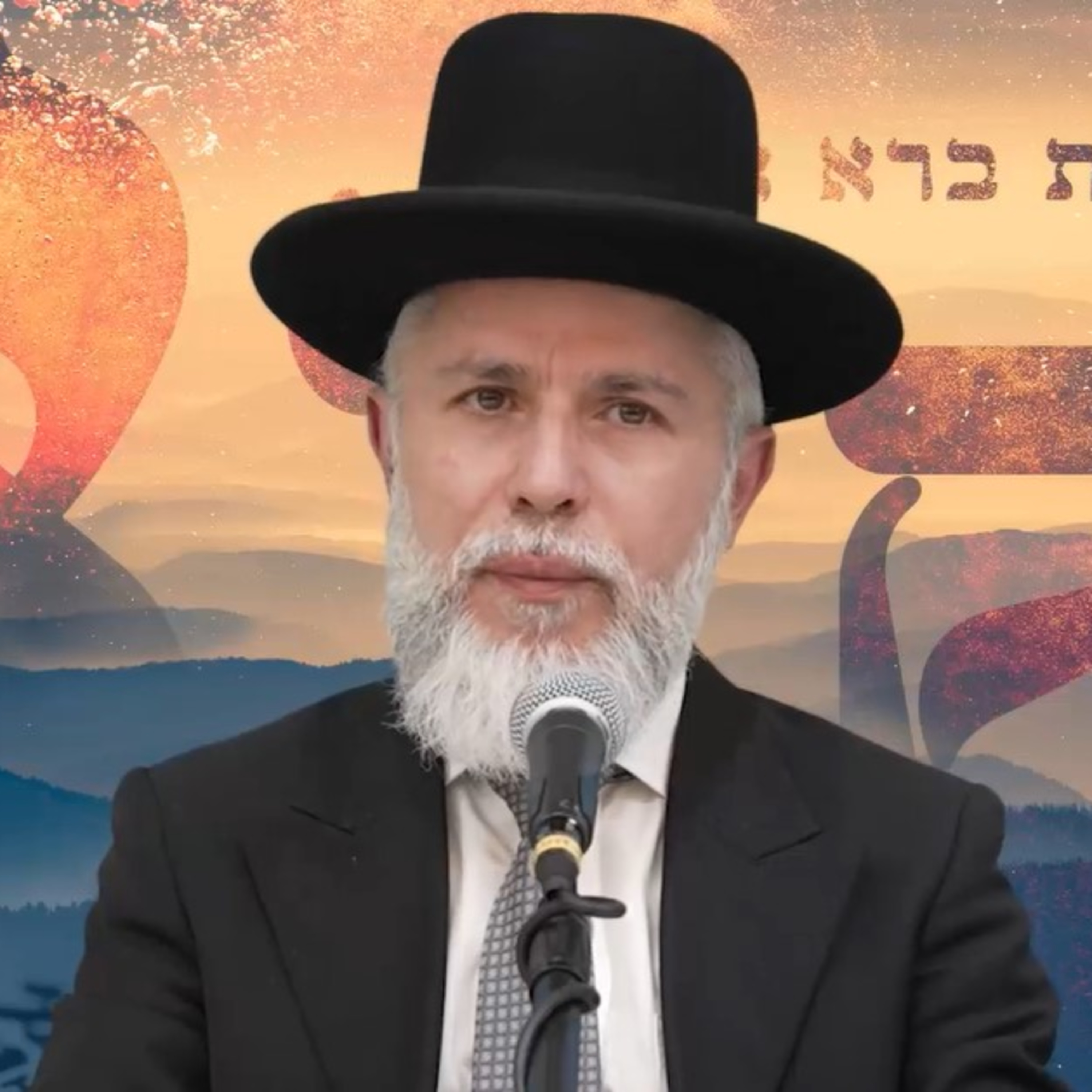 הרב זמיר כהן: המקרא - שיעור כ"ו episode artwork