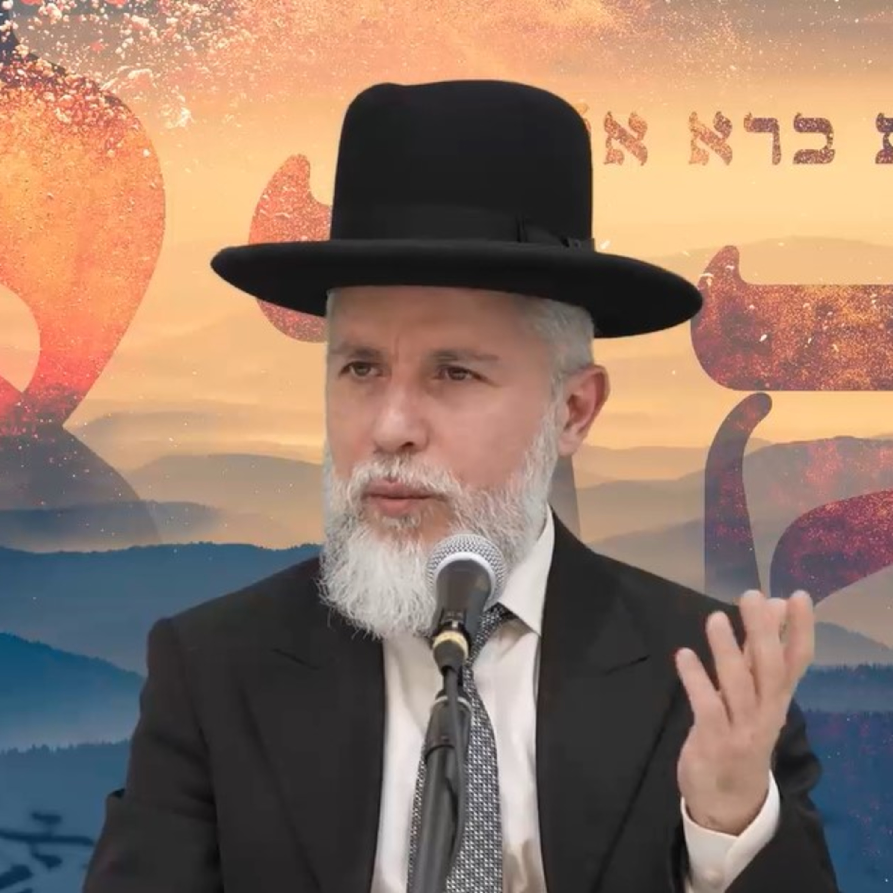 הרב זמיר כהן: המקרא - שיעור כ"ז episode artwork