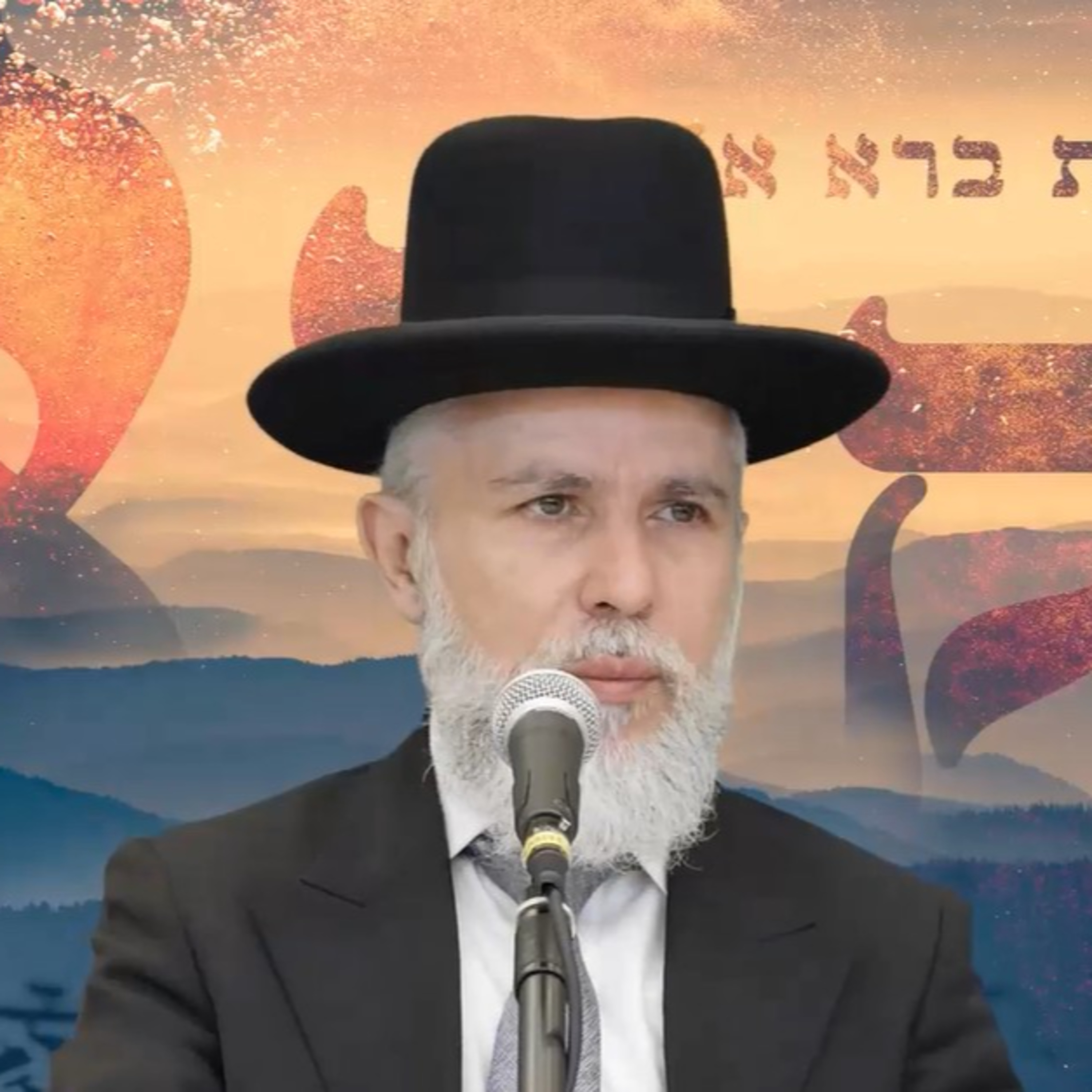 הרב זמיר כהן: המקרא - שיעור כ"ח episode artwork