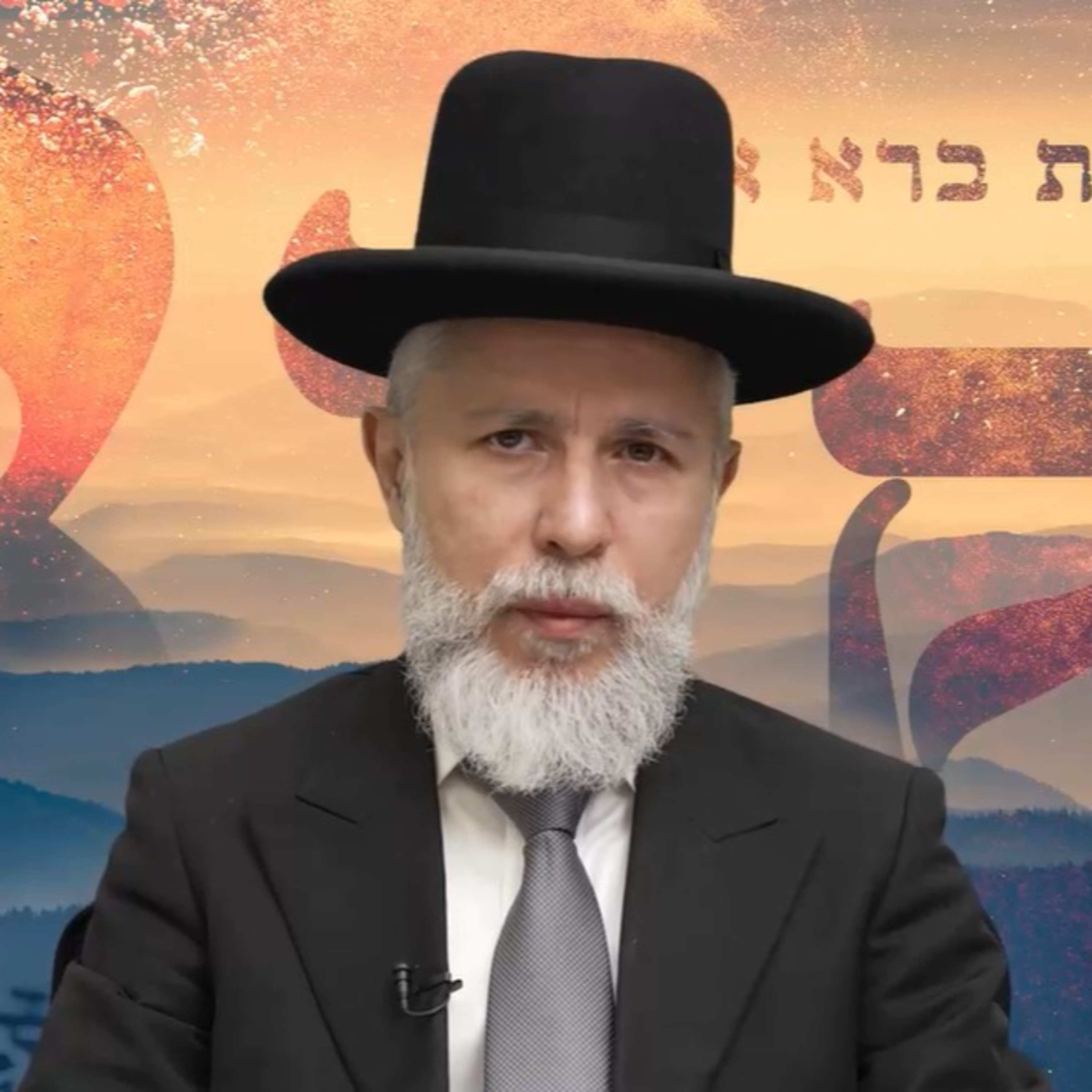 הרב זמיר כהן: המקרא - שיעור כ"ט episode artwork