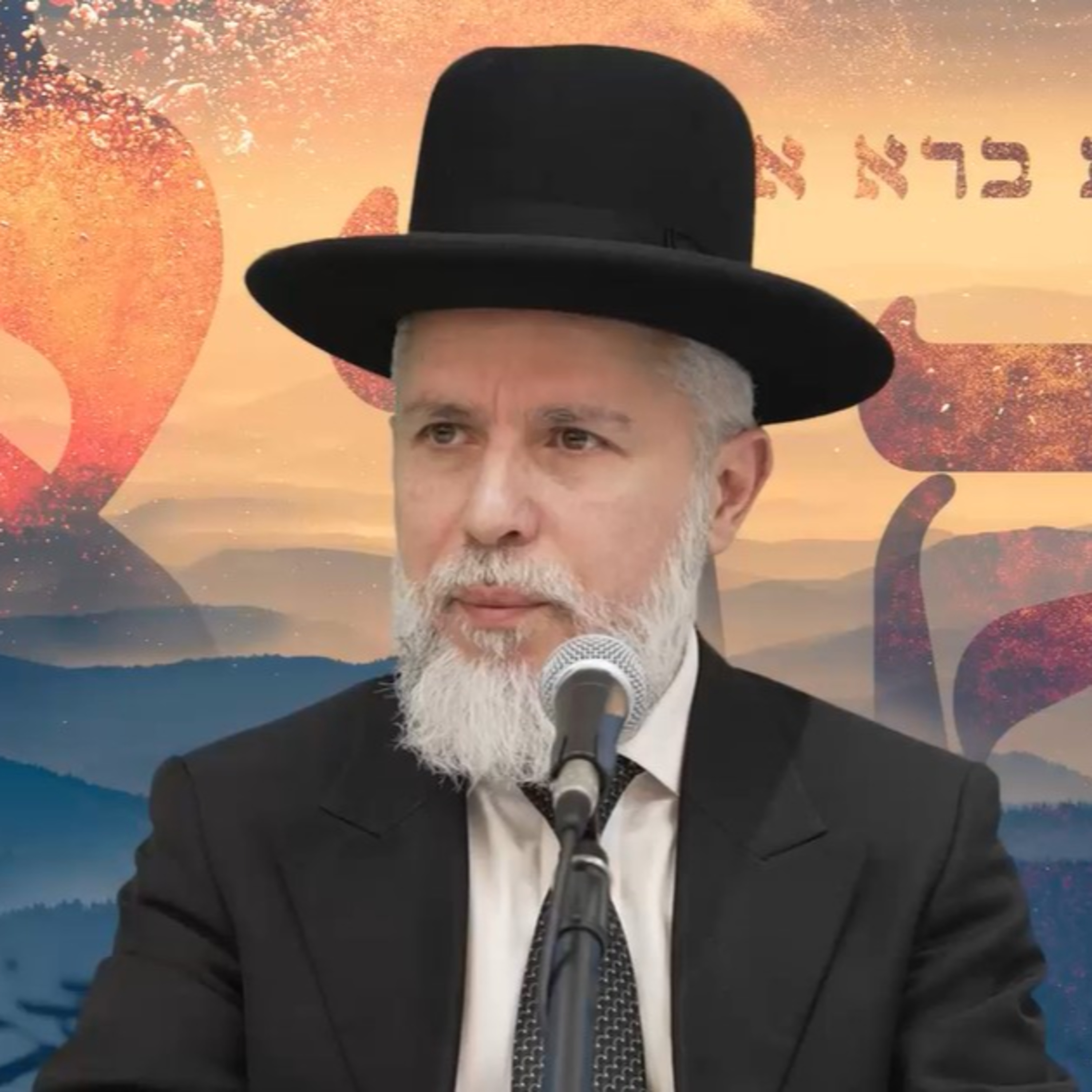 הרב זמיר כהן: המקרא - שיעור ל"ב episode artwork