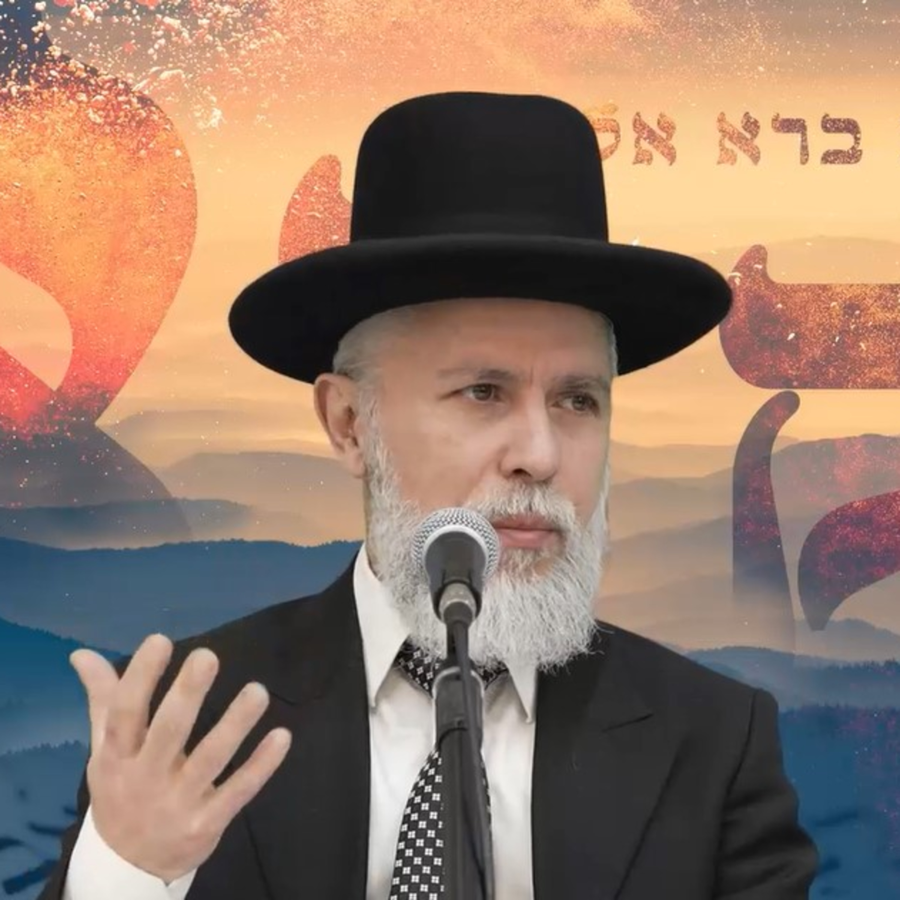 הרב זמיר כהן: המקרא - שיעור ל"ג episode artwork