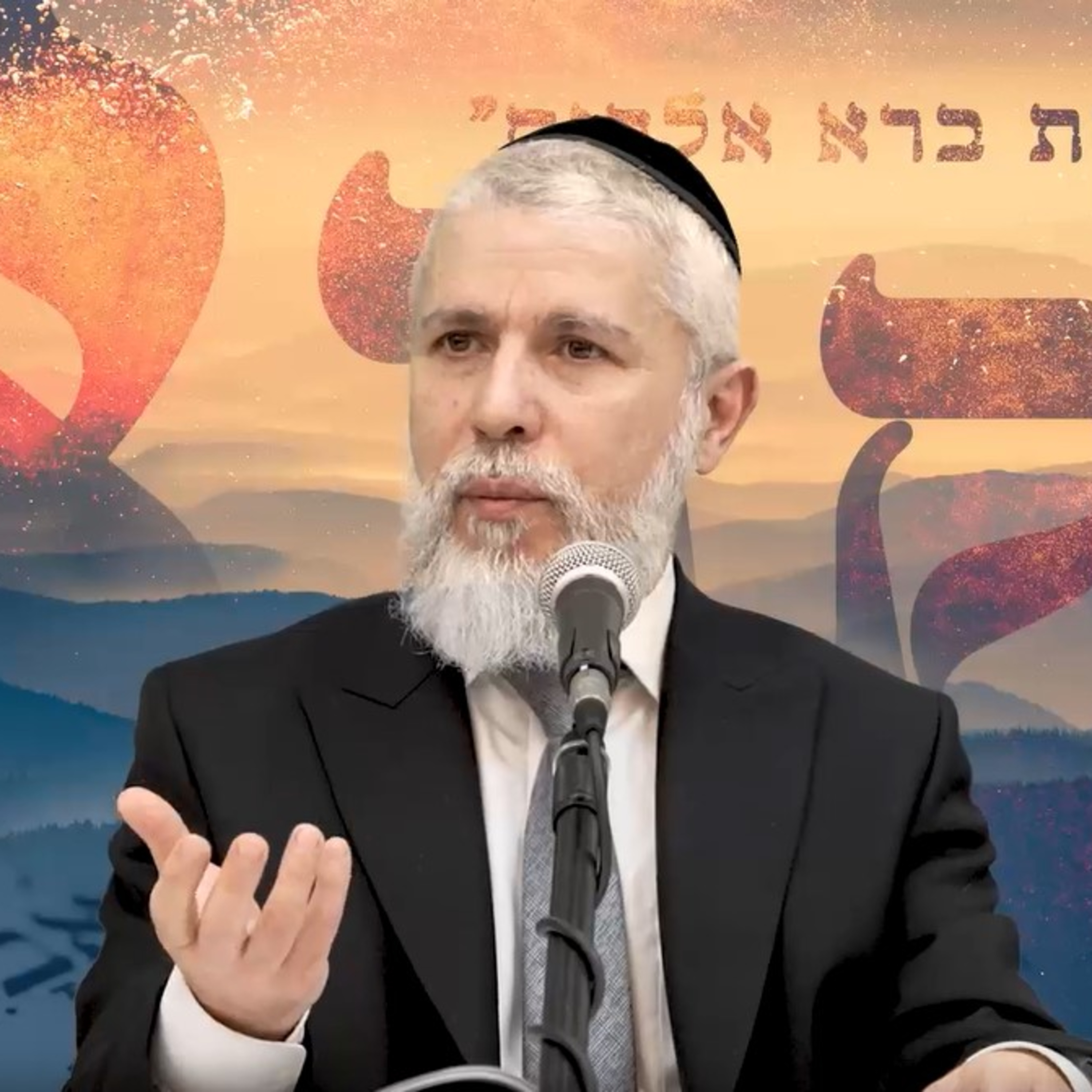 הרב זמיר כהן: המקרא - שיעור ל"ד episode artwork