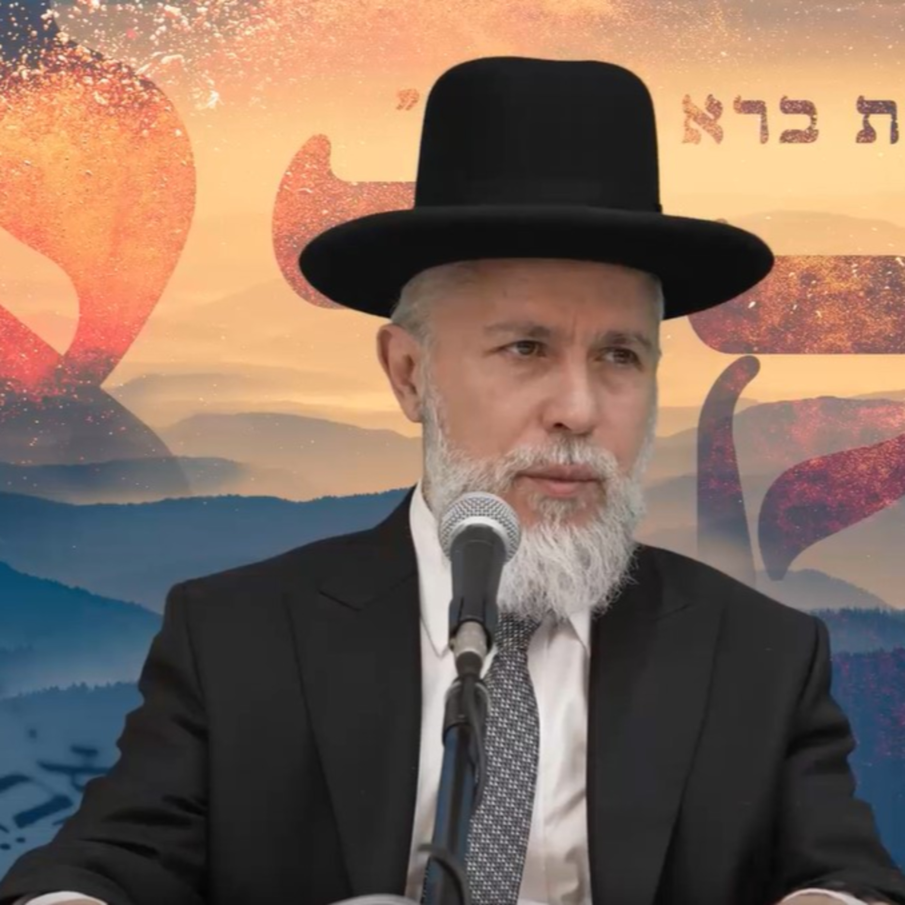 הרב זמיר כהן: המקרא - שיעור ל"ה episode artwork