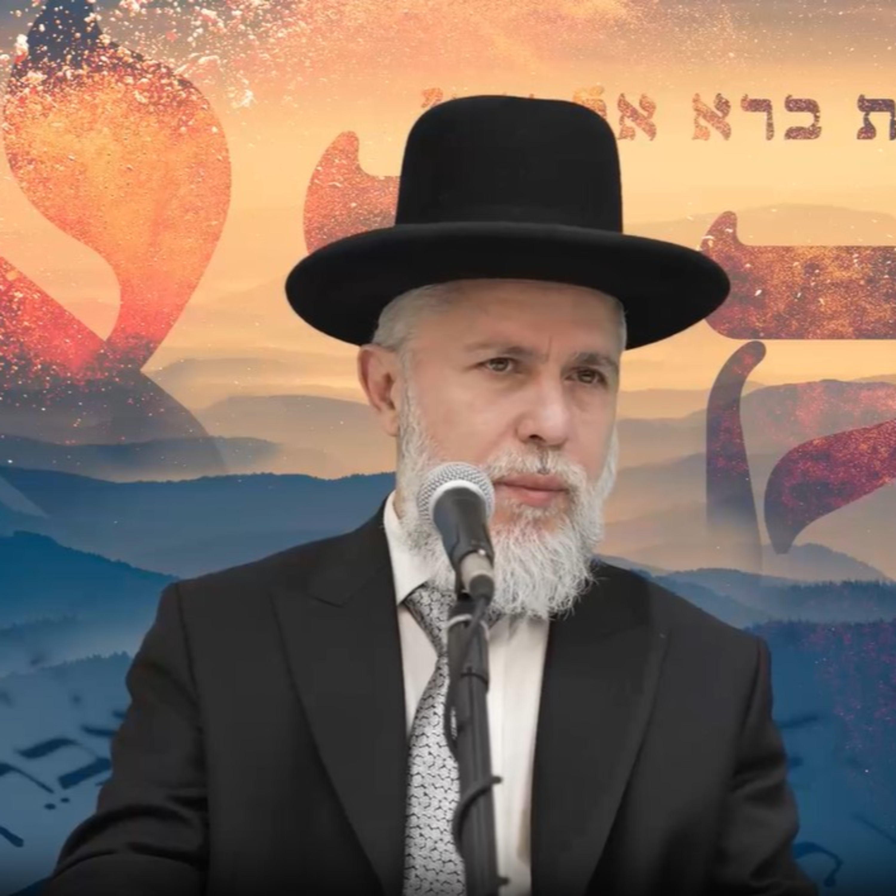 הרב זמיר כהן: המקרא - שיעור ל"ו episode artwork