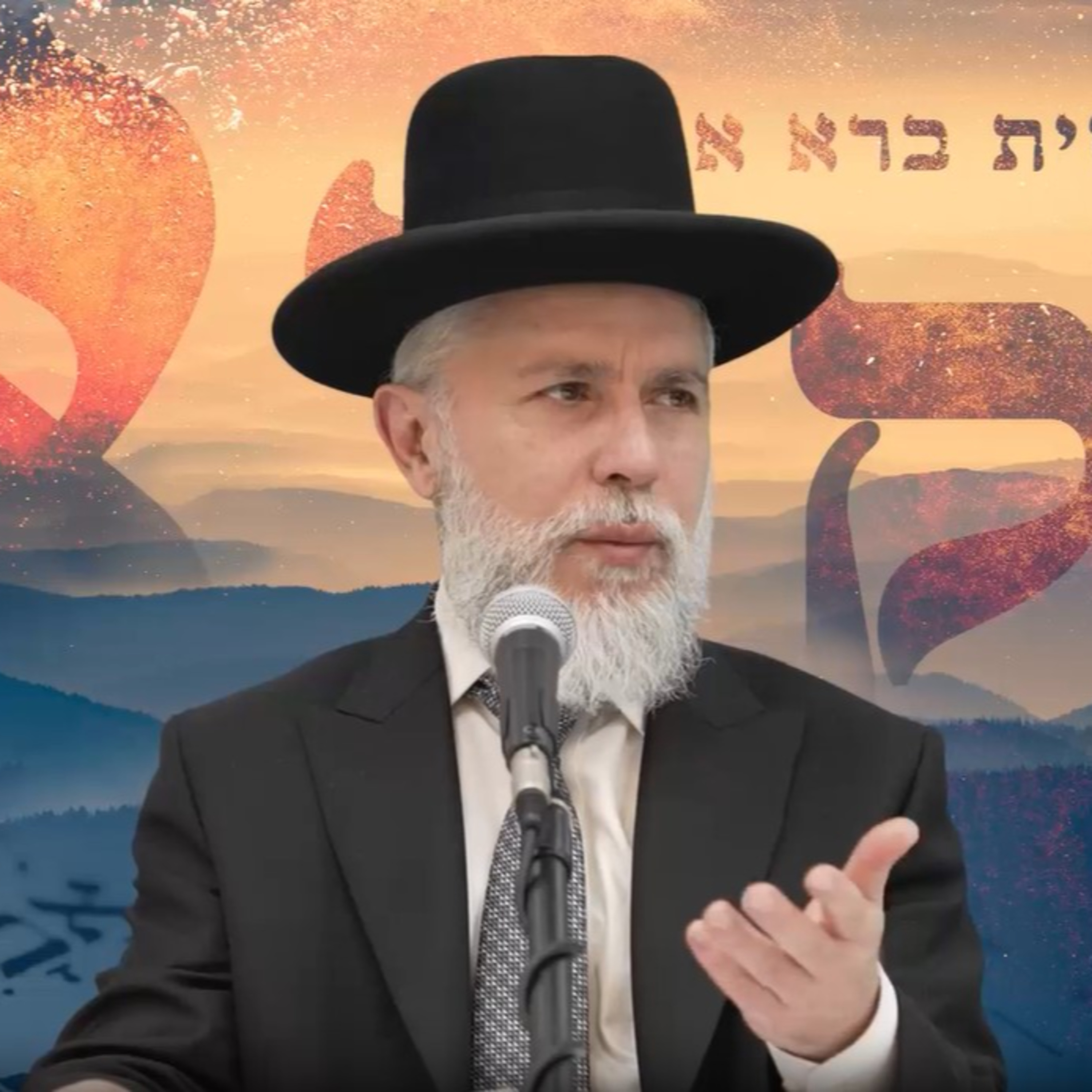 הרב זמיר כהן: המקרא - שיעור ל"ז episode artwork