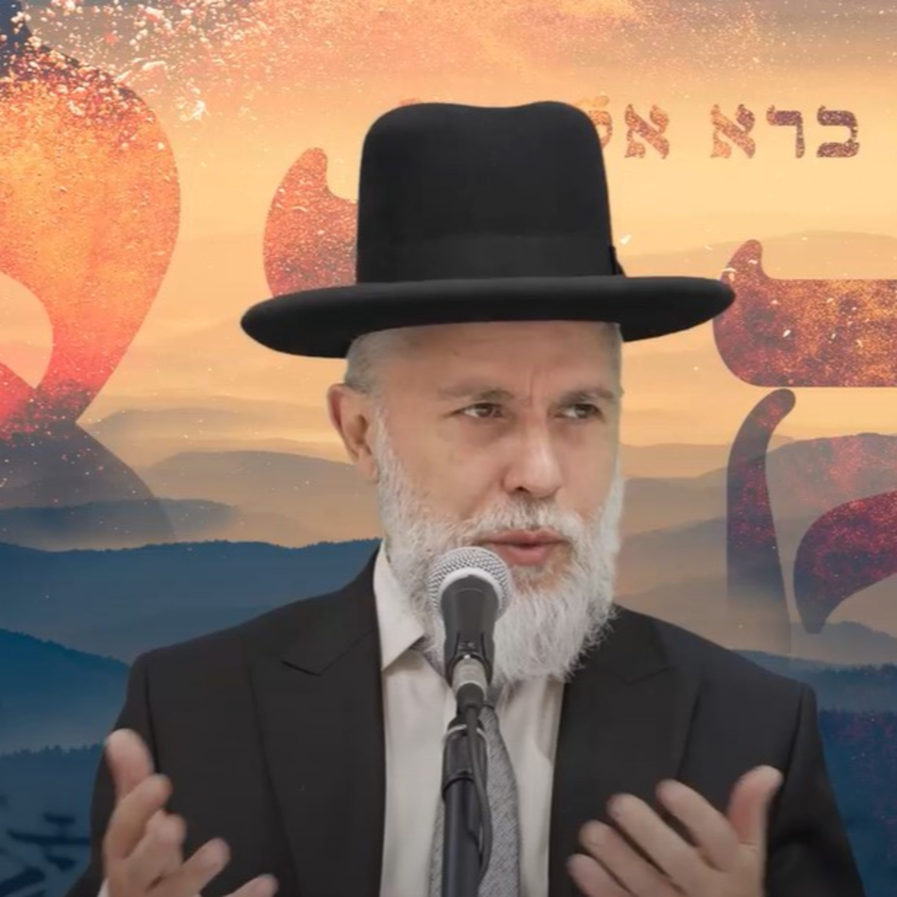 הרב זמיר כהן: המקרא - שיעור ל"ח episode artwork