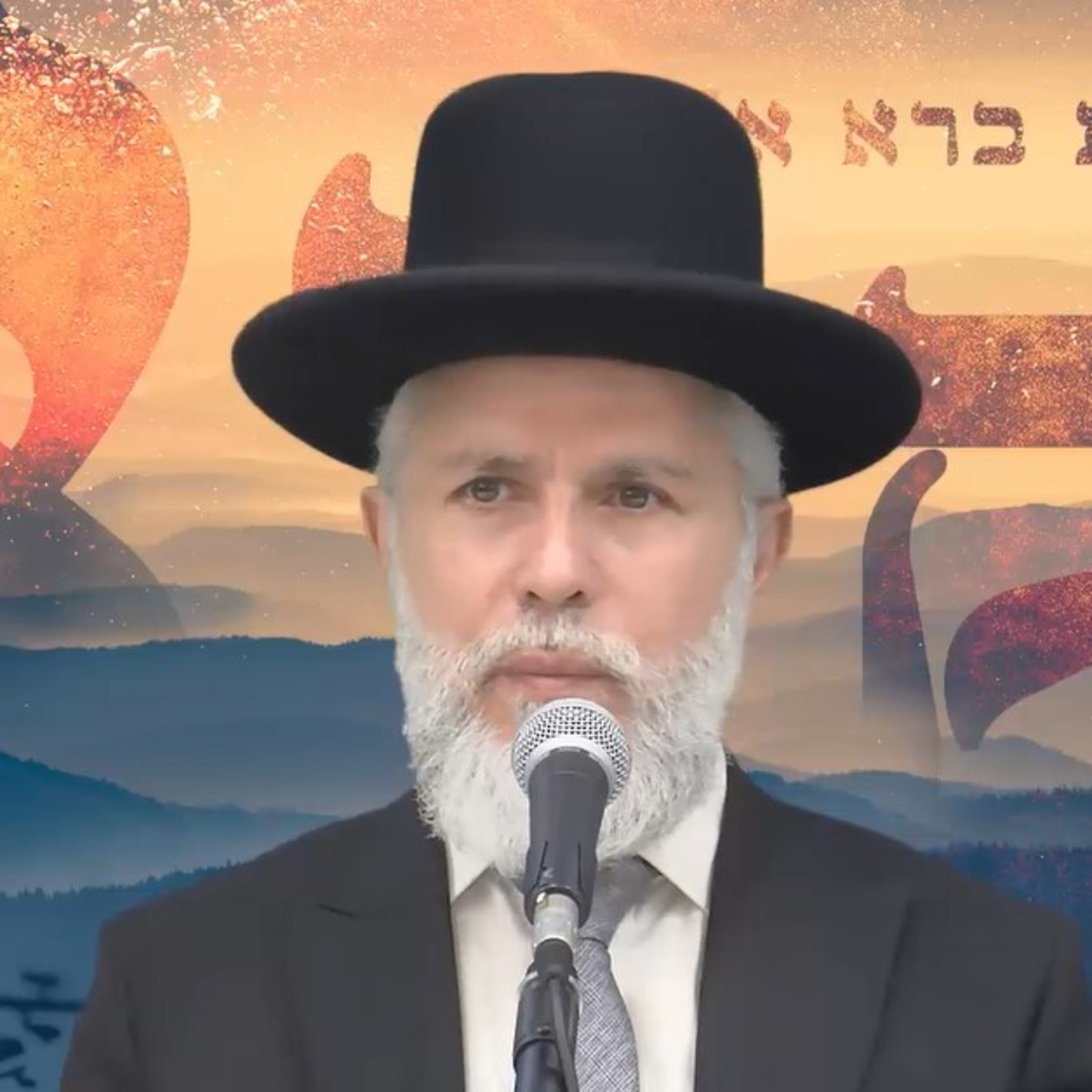 הרב זמיר כהן: המקרא - שיעור מ' episode artwork