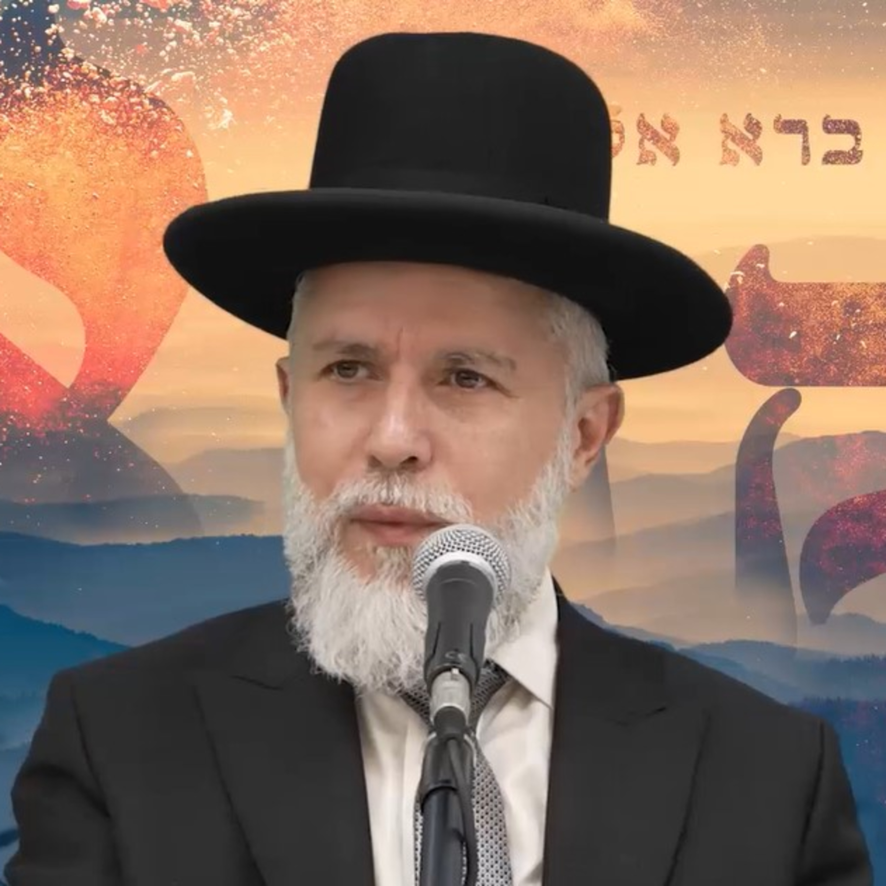 הרב זמיר כהן: המקרא - שיעור מ"א episode artwork