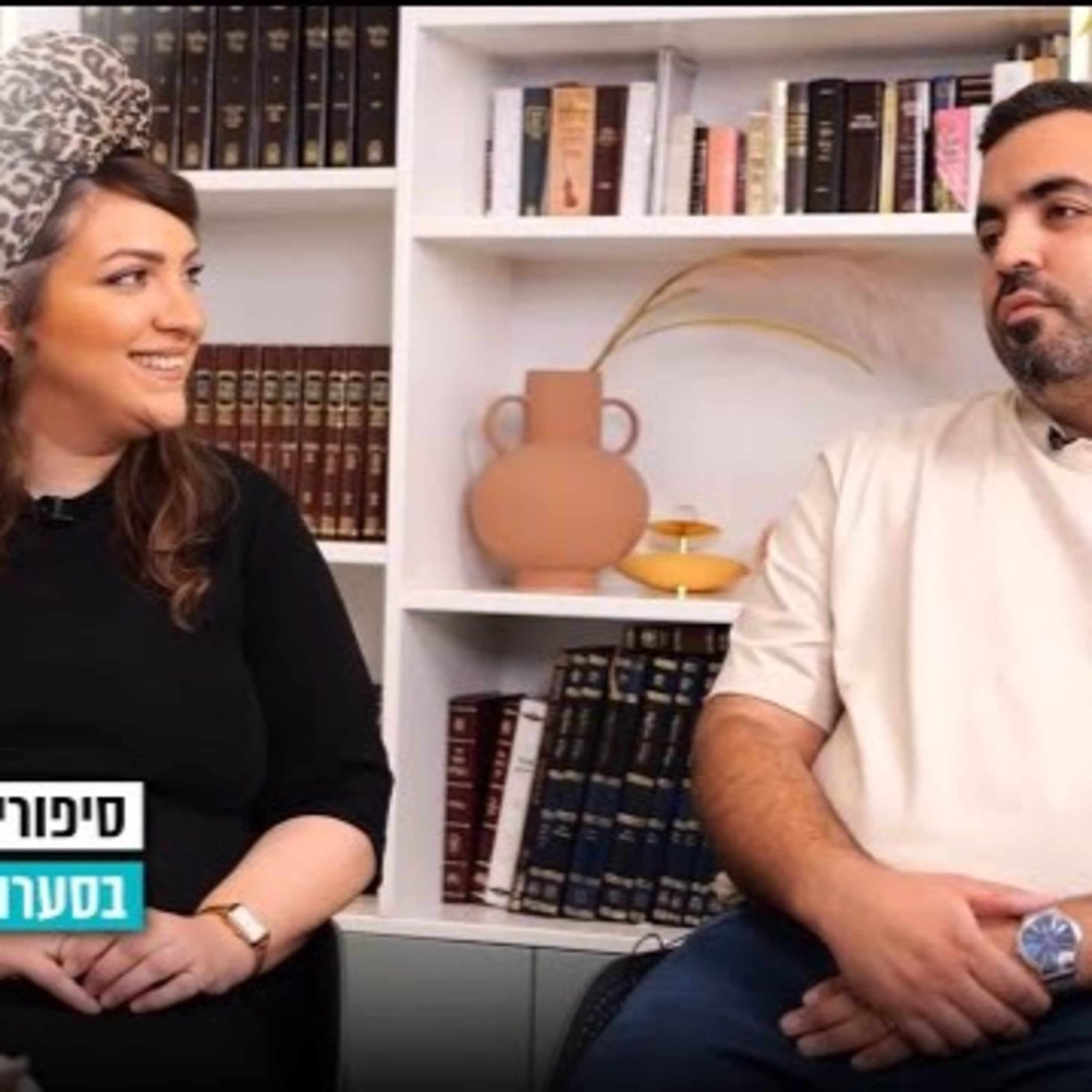 "שני נסיונות בתוך הבית. זה שבר אותי": זוגיות במבחן, הפעם עם זוהרית ואליאב אטיאס