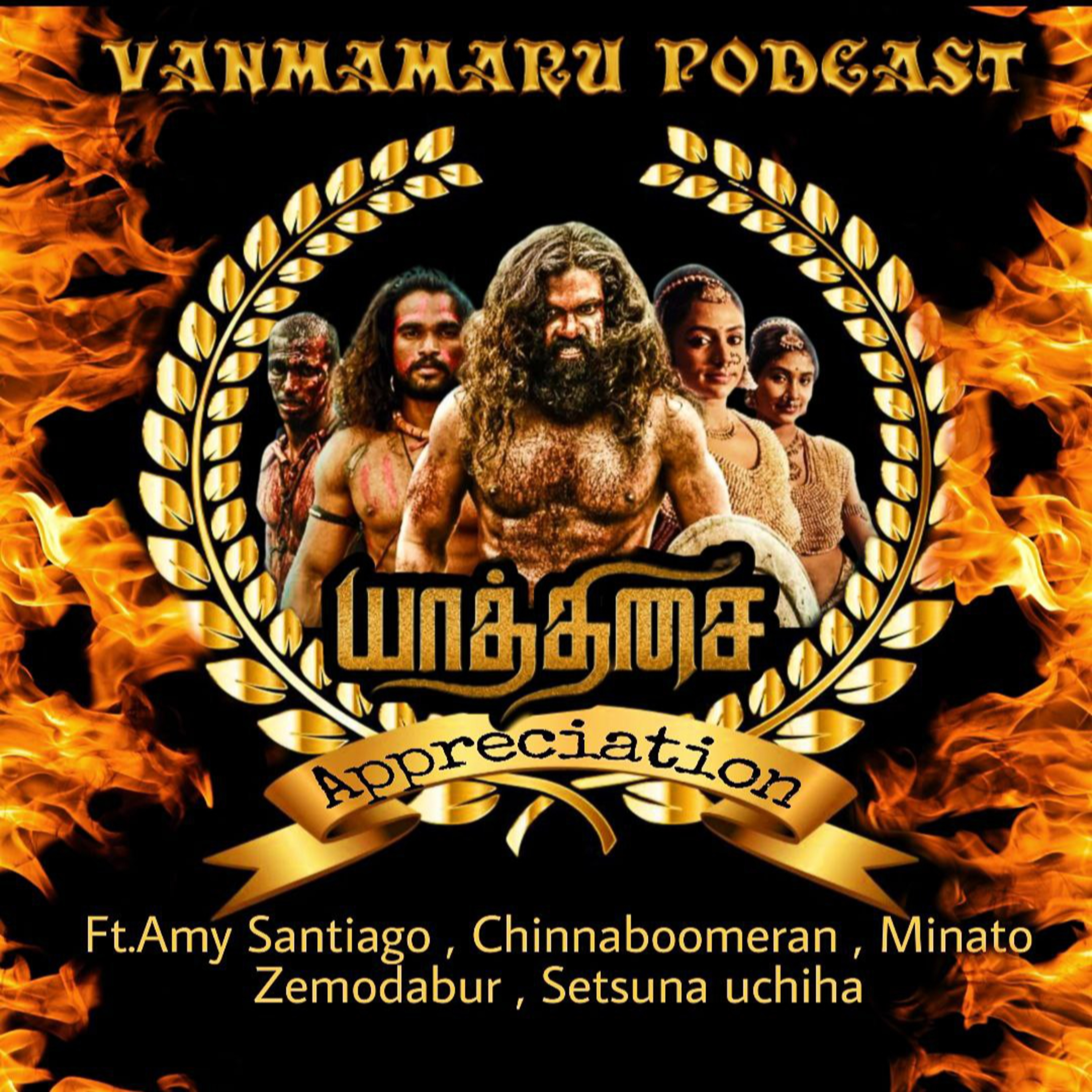 E-16 Yaathisai oru paaravai Ft.amysantigo,chinnaboomaran,zemodabur,setsunaUchiha&Minatonamikaze