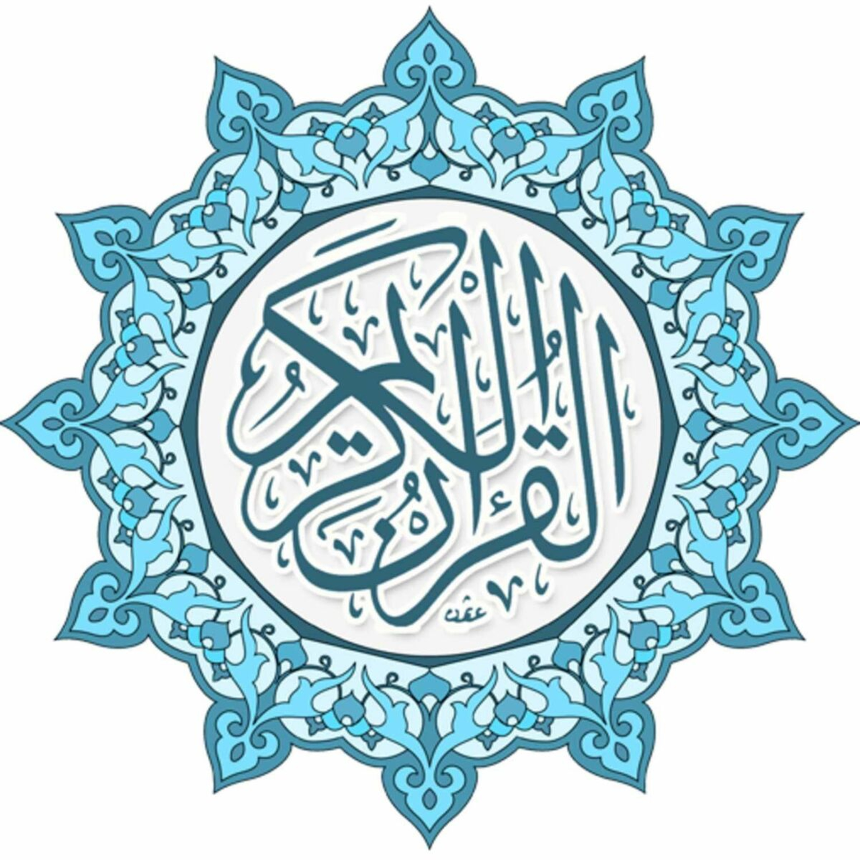 سورة القدر - القرآن الكريم – تلاوة خاشعة ومؤثرة – الشيخ بدر التركي (القدر) Surah Al-Qadr (The Power/Destiny) – The Holy Qur’an – Emotional and Touching Recitation – Sheikh Badr Al-Turki