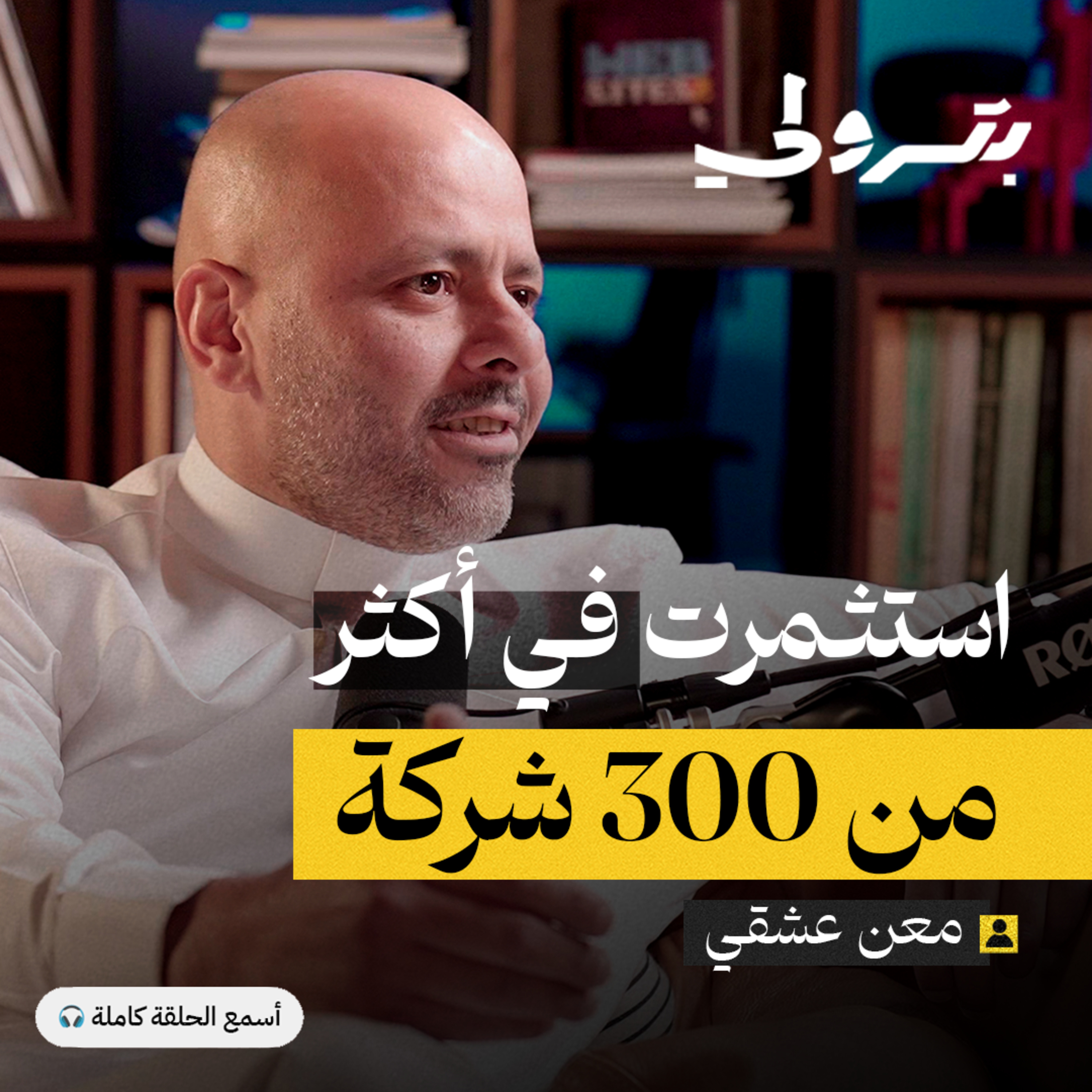 أن يكون عملك الاستثمار الجريء