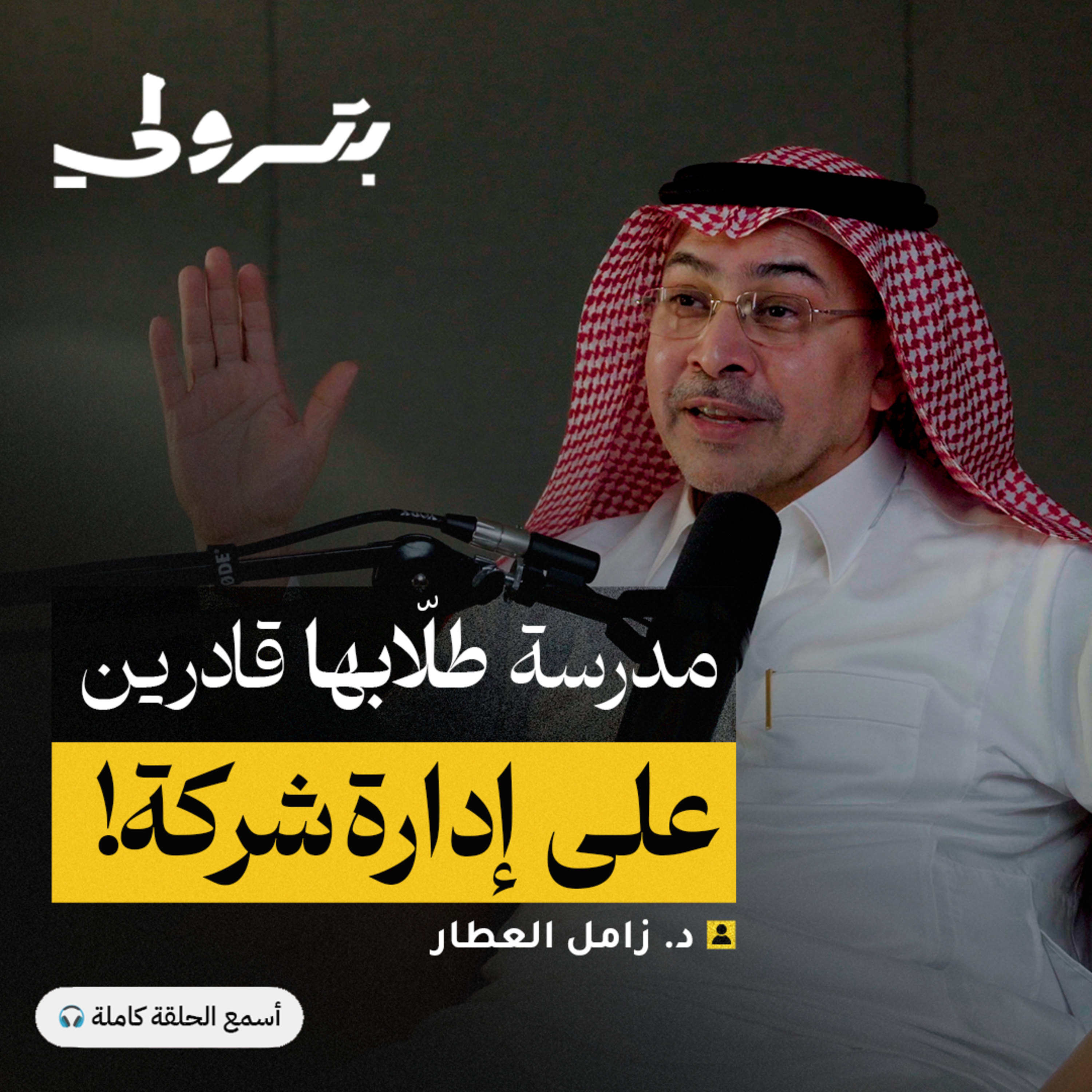 المدارس كما يجب أن تكون