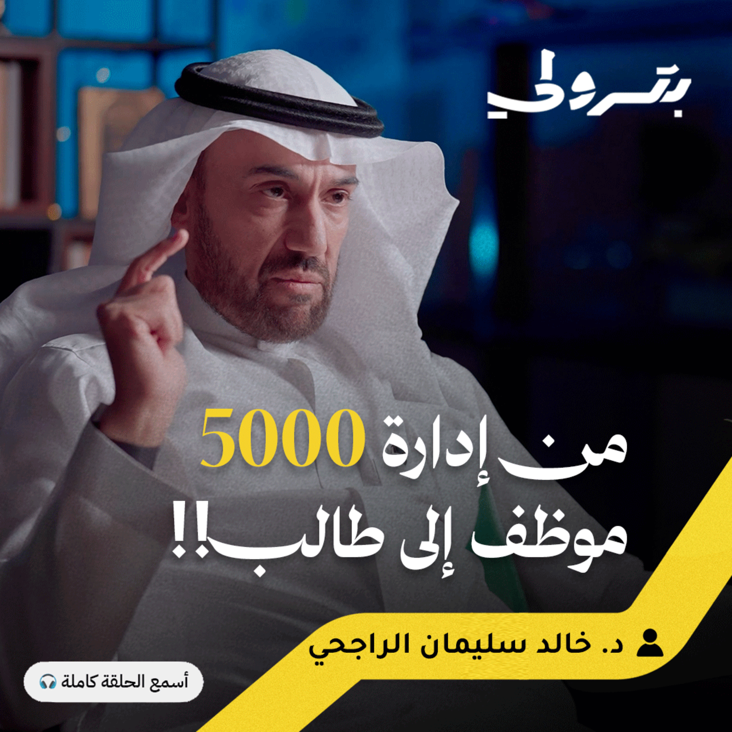 تصميم حياتك المهنية: هل وجود المال يضمن النجاح؟ episode artwork