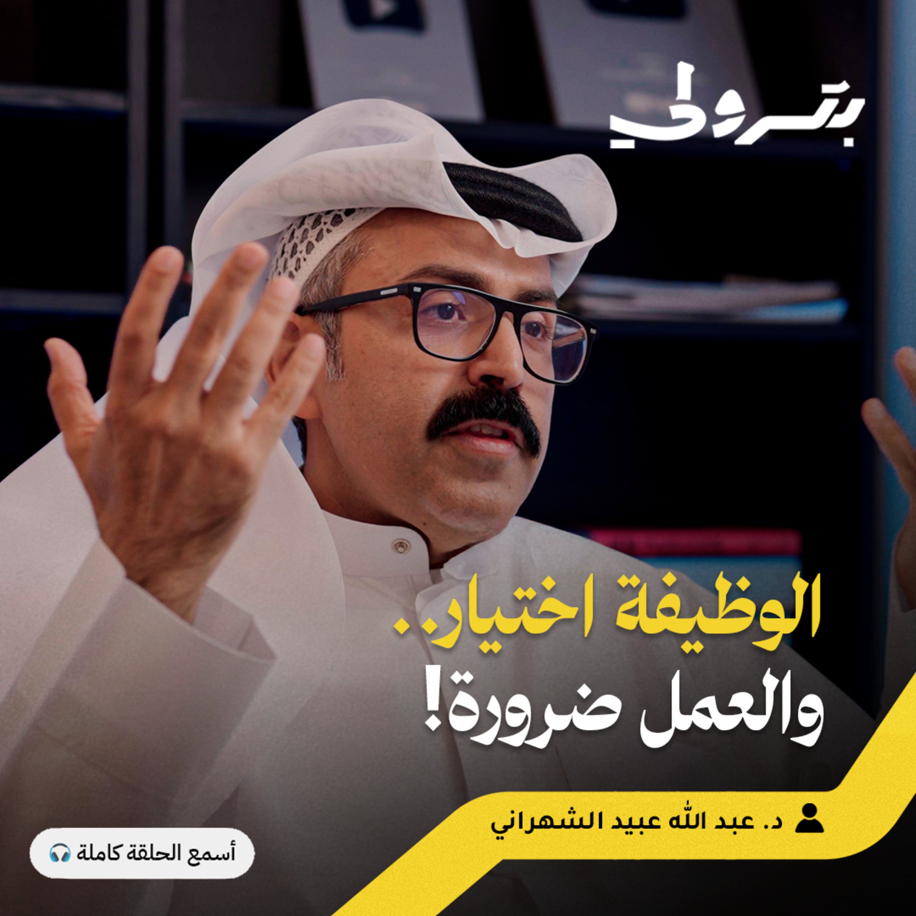 من الوظيفة إلى الرحلة: كيف يغيّر نموذج الارتحال المهني مفهوم العمل والتعلّم 