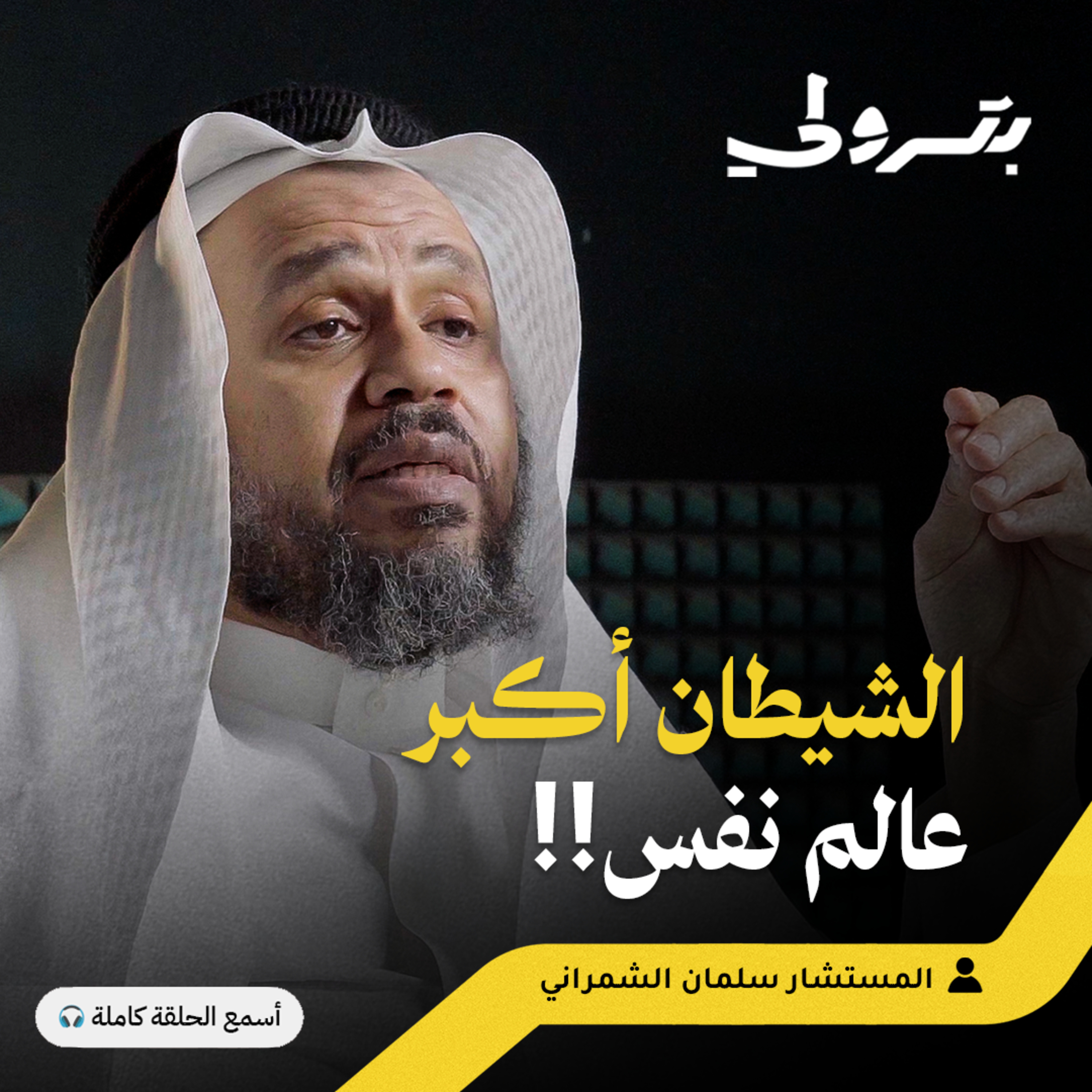 من أنت وماذا تريد: الركن الأول لمسارك المهني والحياتي episode artwork
