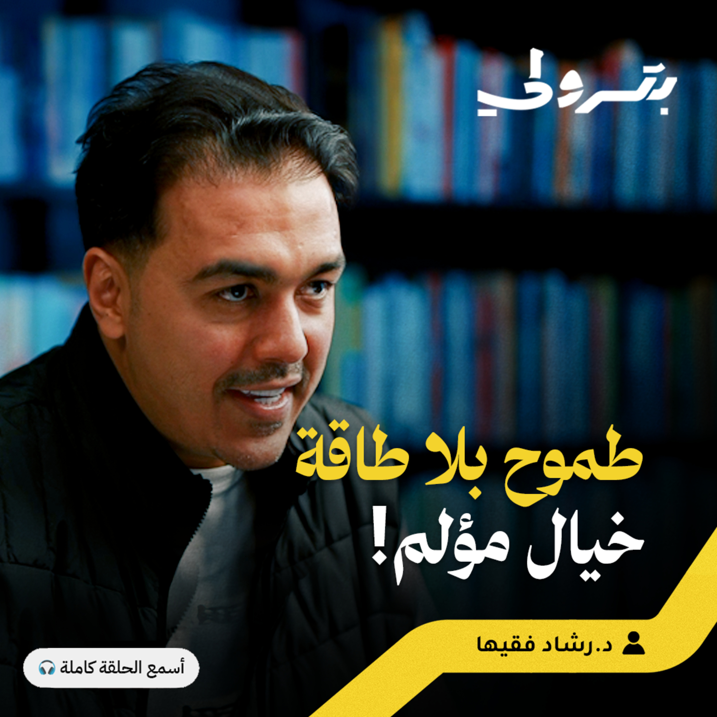 خدعة تطوير الذات: لماذا تقرأ ولا تتغير