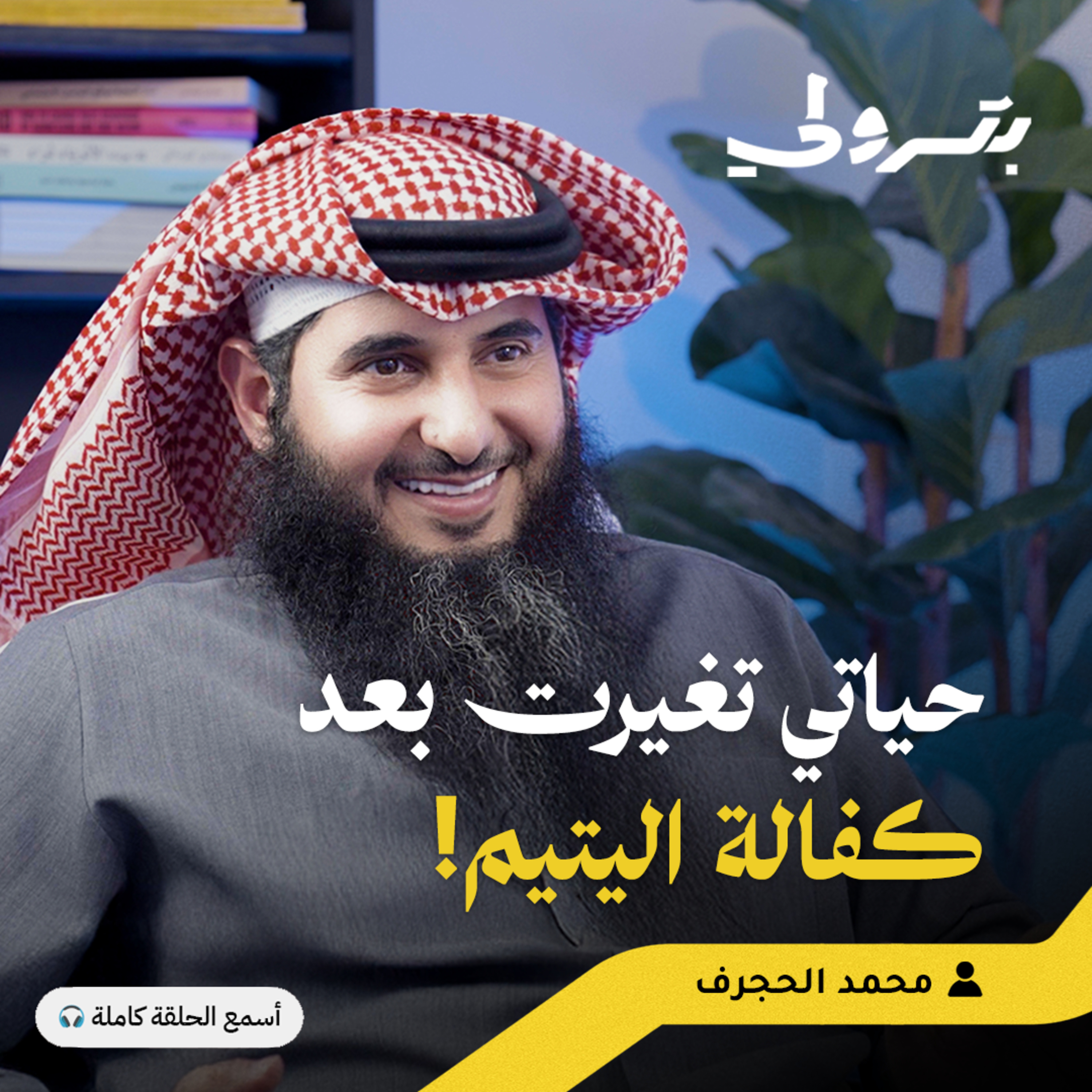 تركت وظيفة براتب 2000 دينار لأبيع الخضار episode artwork