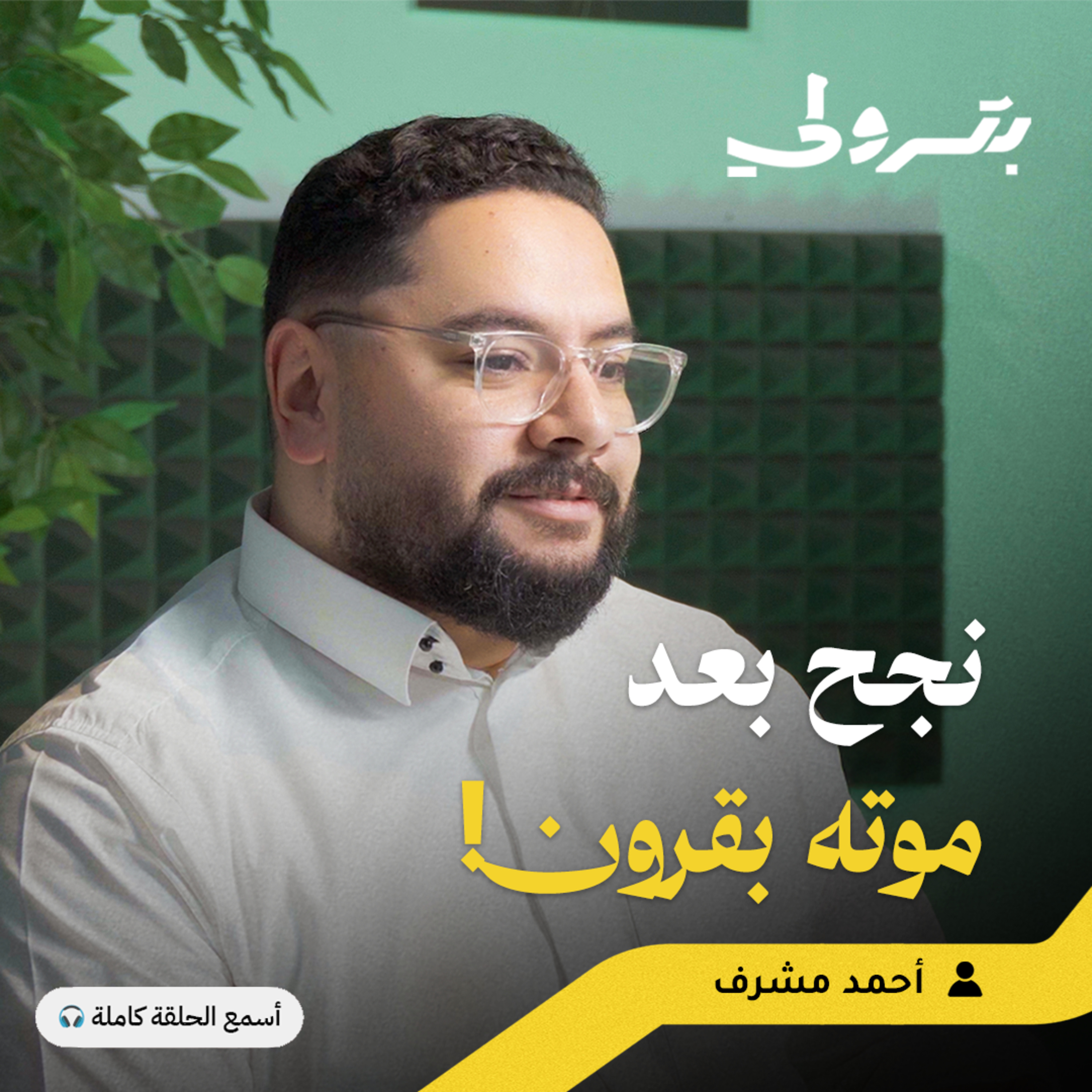 الكتاب الحقير: لماذا الكُتّاب محترفون في الفشل