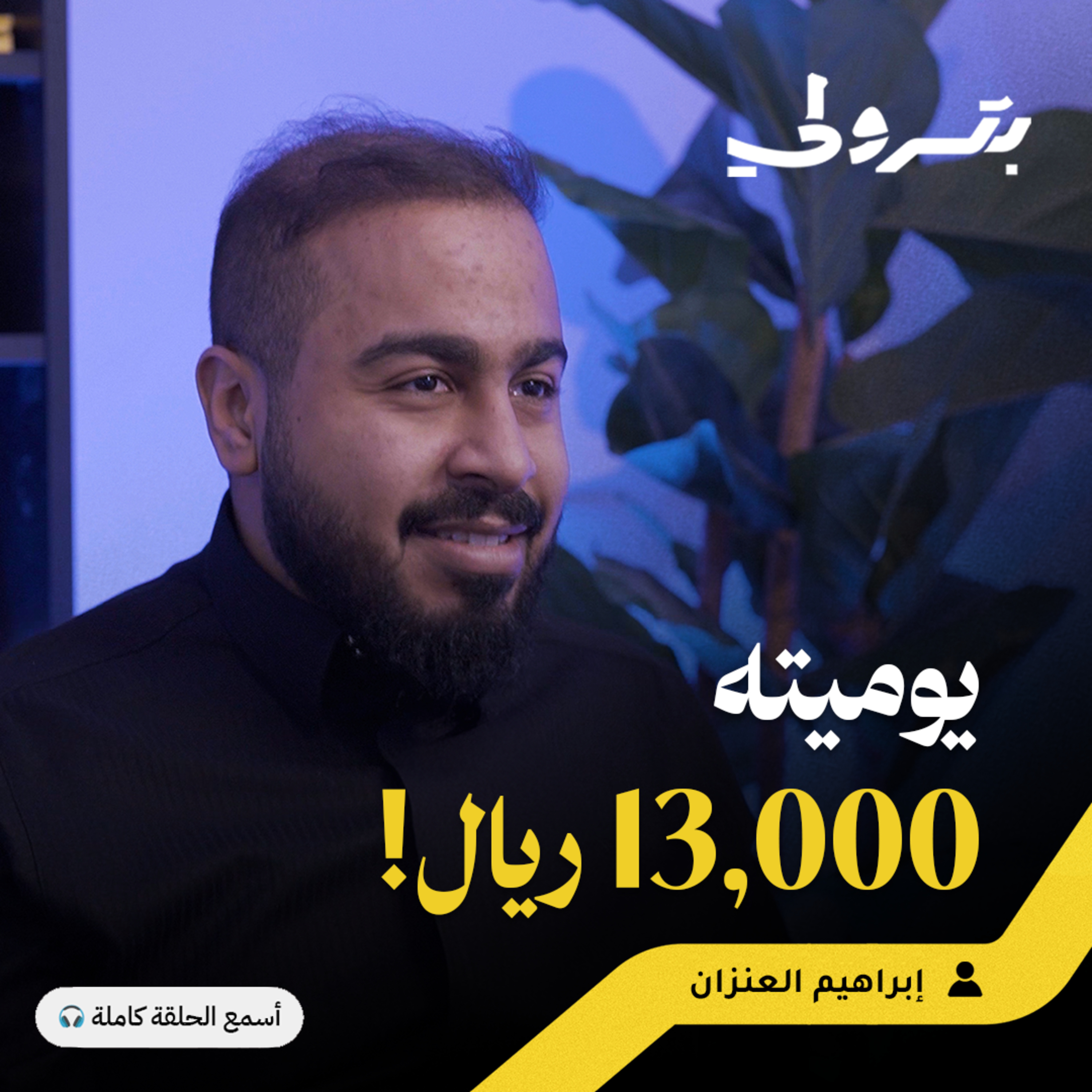 عدسة قيمتها 30 مليون: أسرار سوق معدات التصوير episode artwork