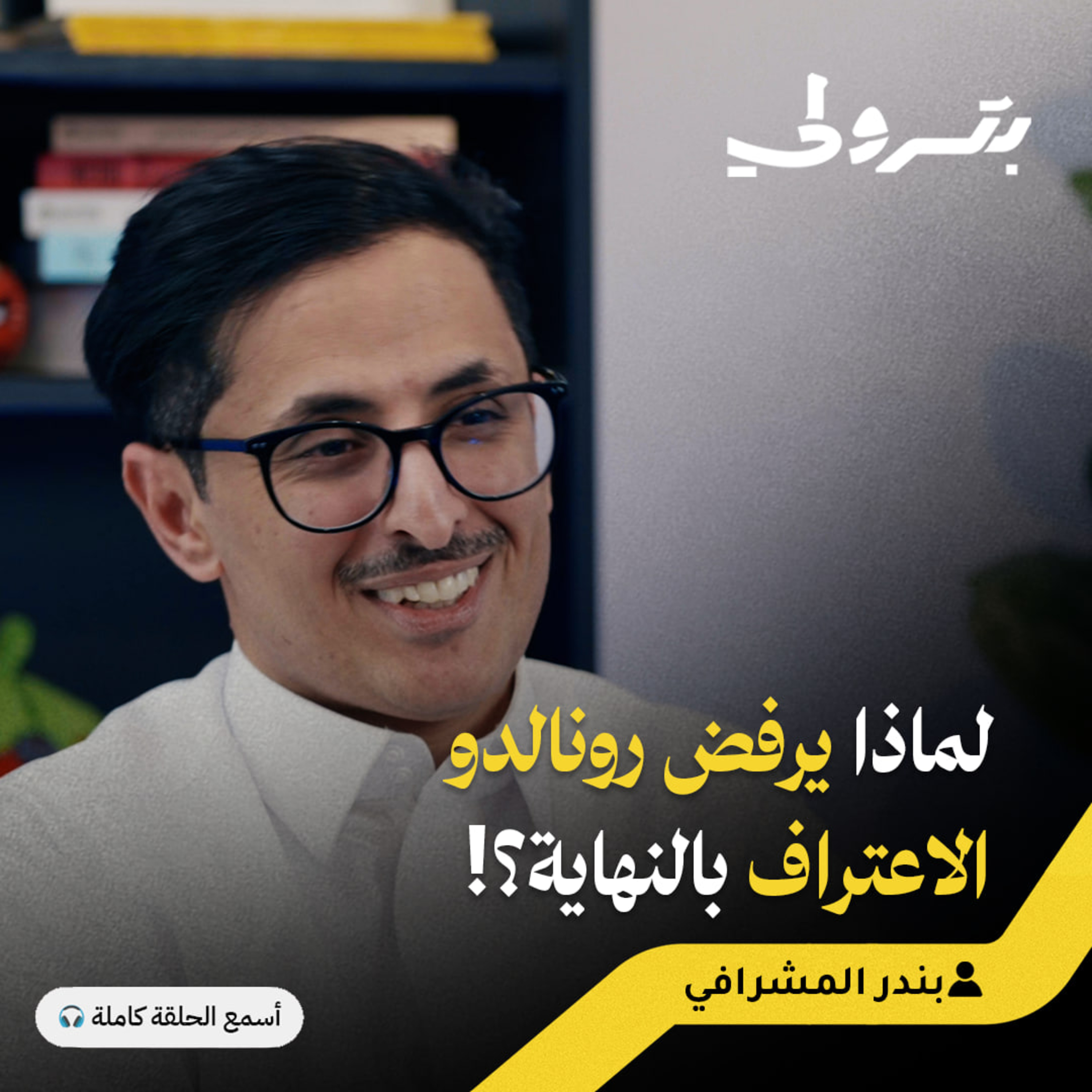 كيف تتحكم الفيزياء والعقد النفسية في نتائج الدوري