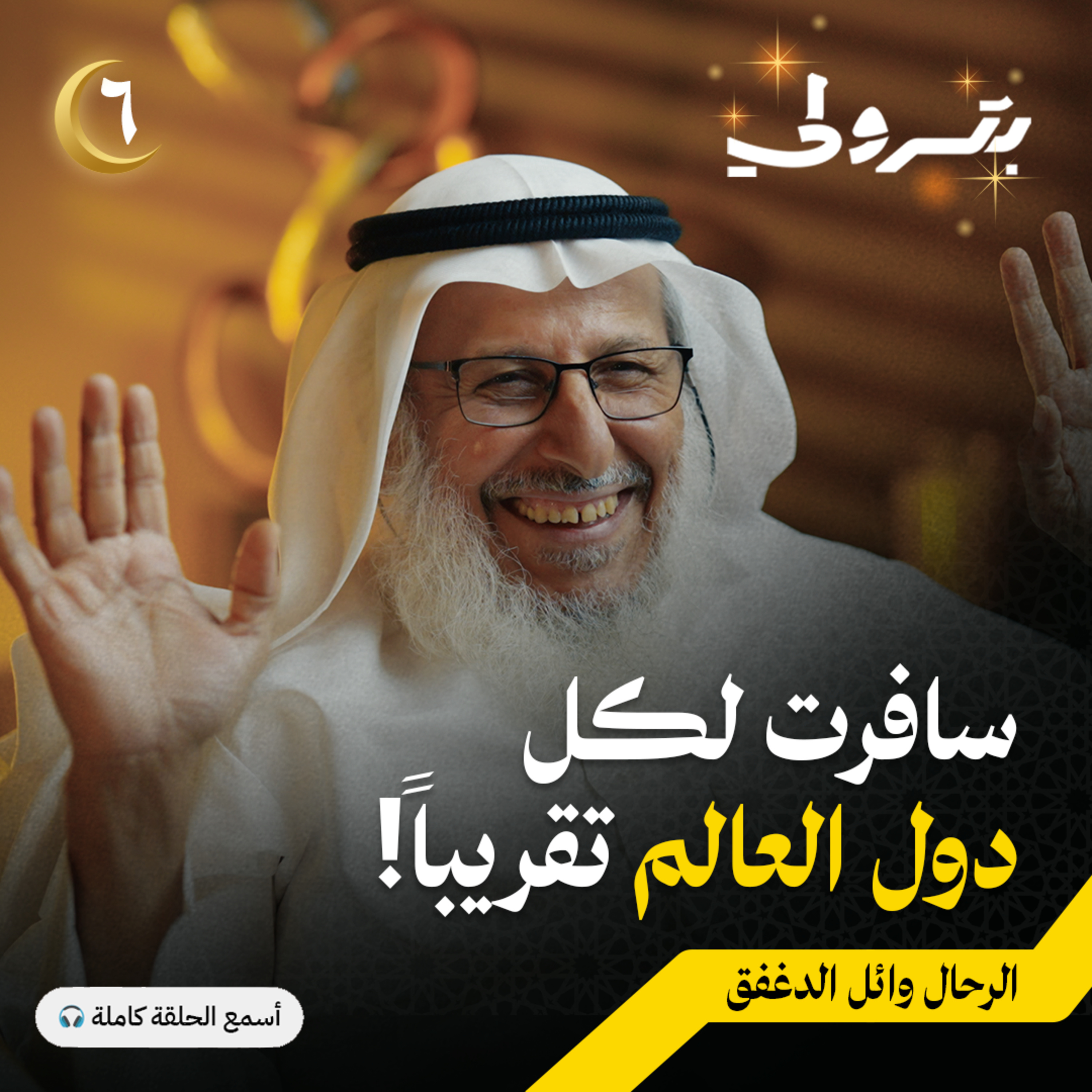 بعد زيارة 189 دولة: القواعد الأربعة الذهبية للسفر المثالي
