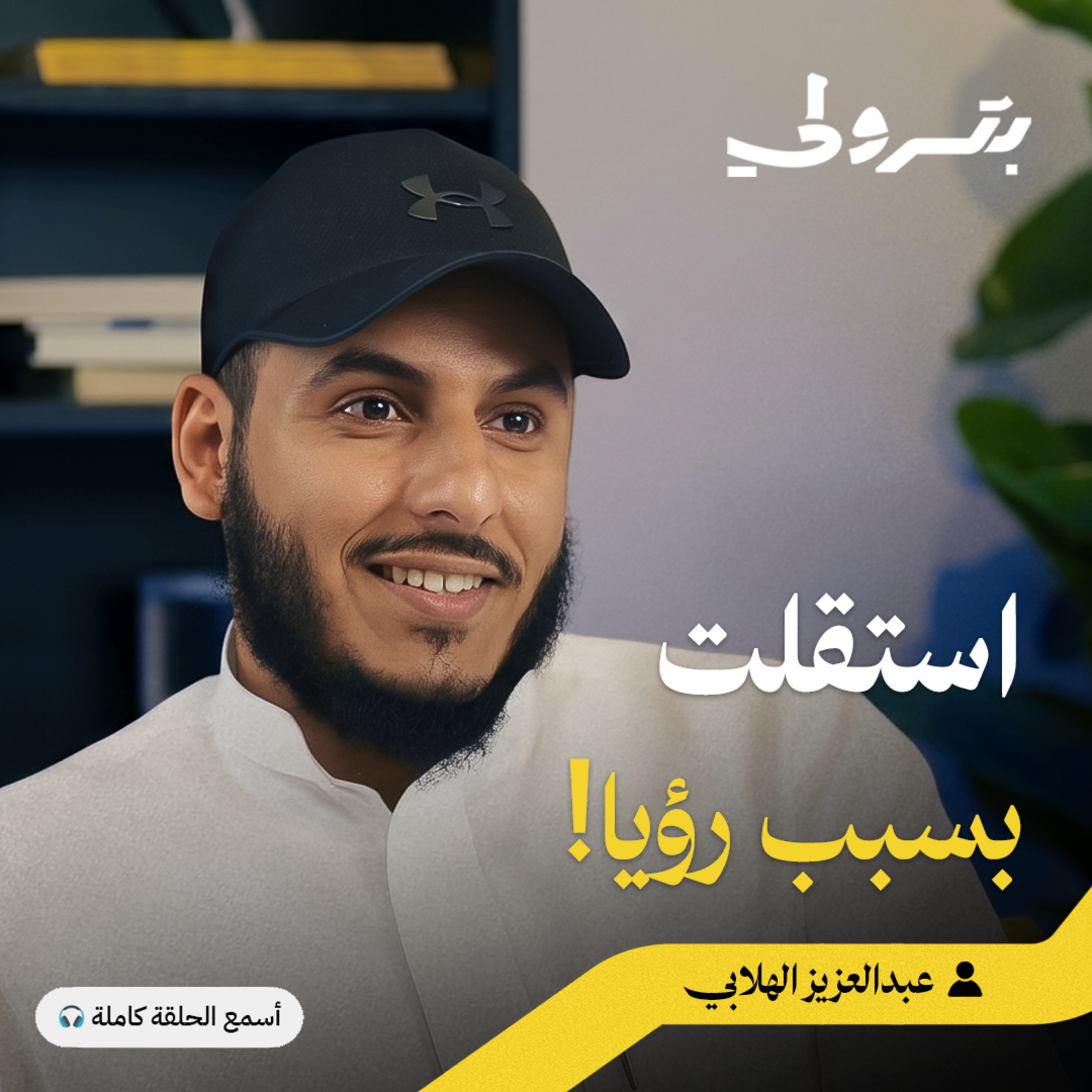 قصص من واقع المحاكم: من منصة القضاء إلى المحاماة episode artwork