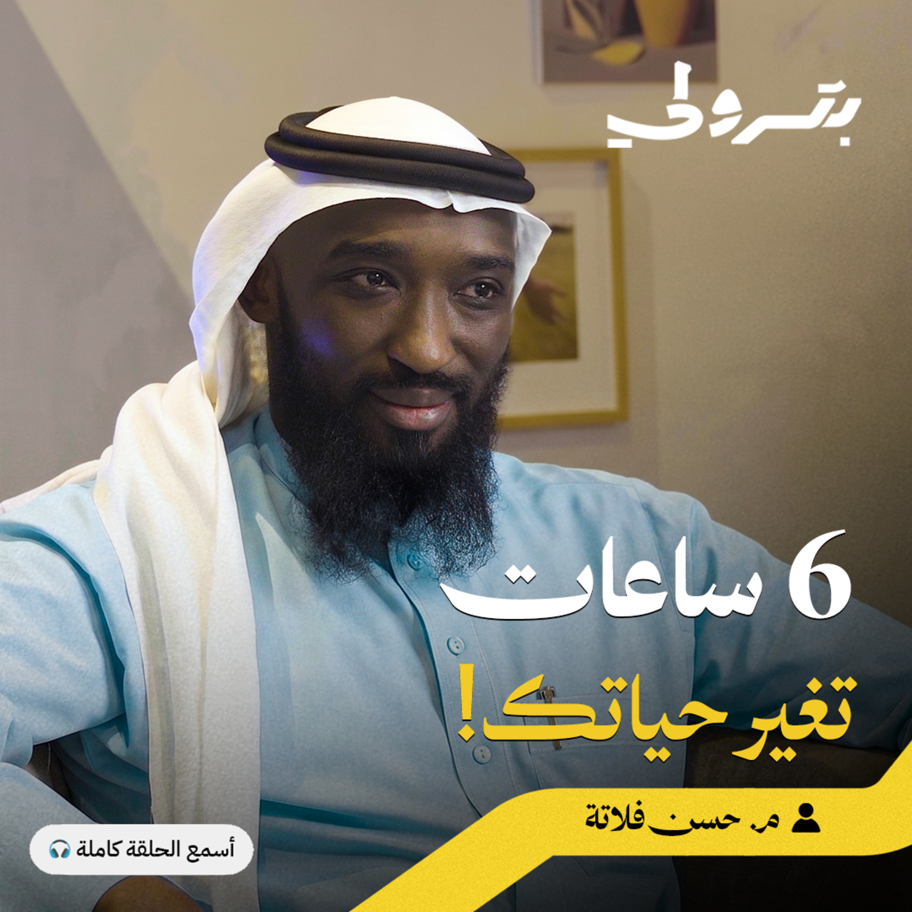 وصفة الأنبياء لتفريج أصعب الكروب episode artwork