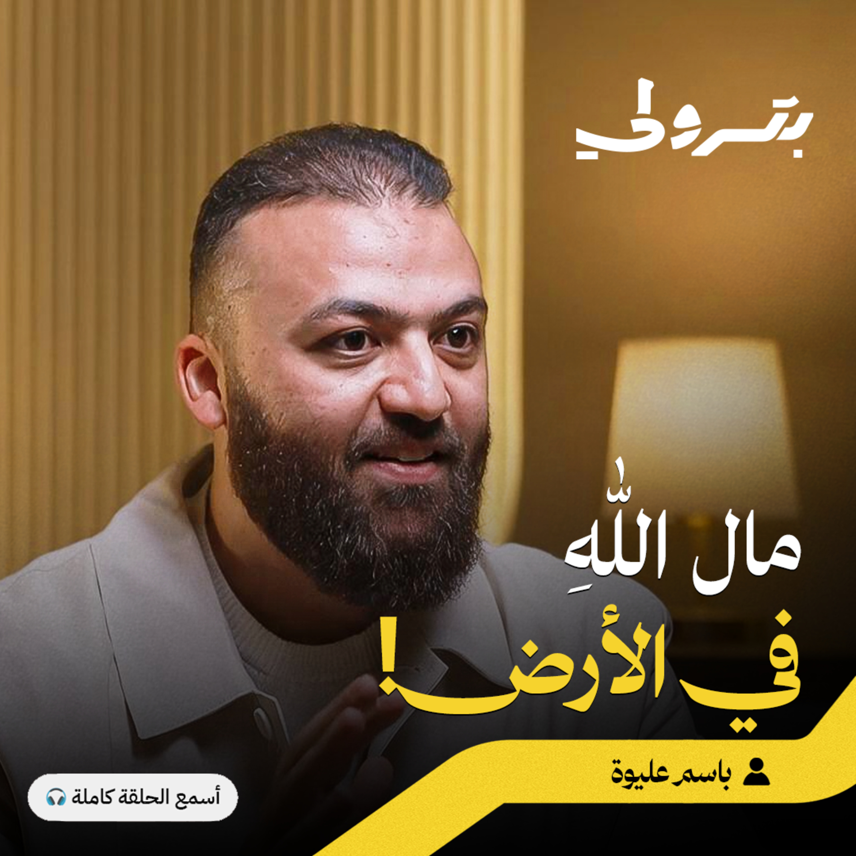 بترولي