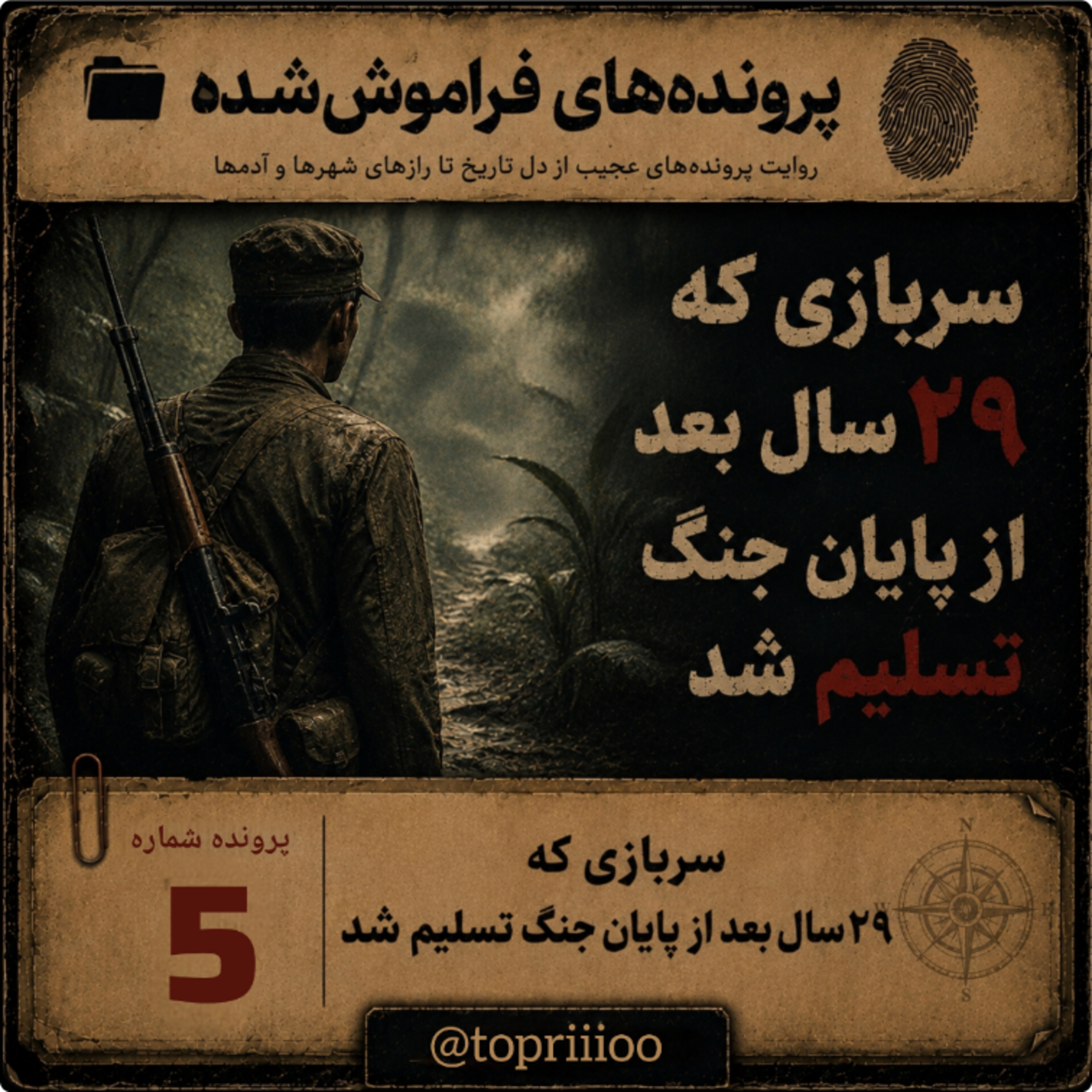 هیرو اونودا episode artwork