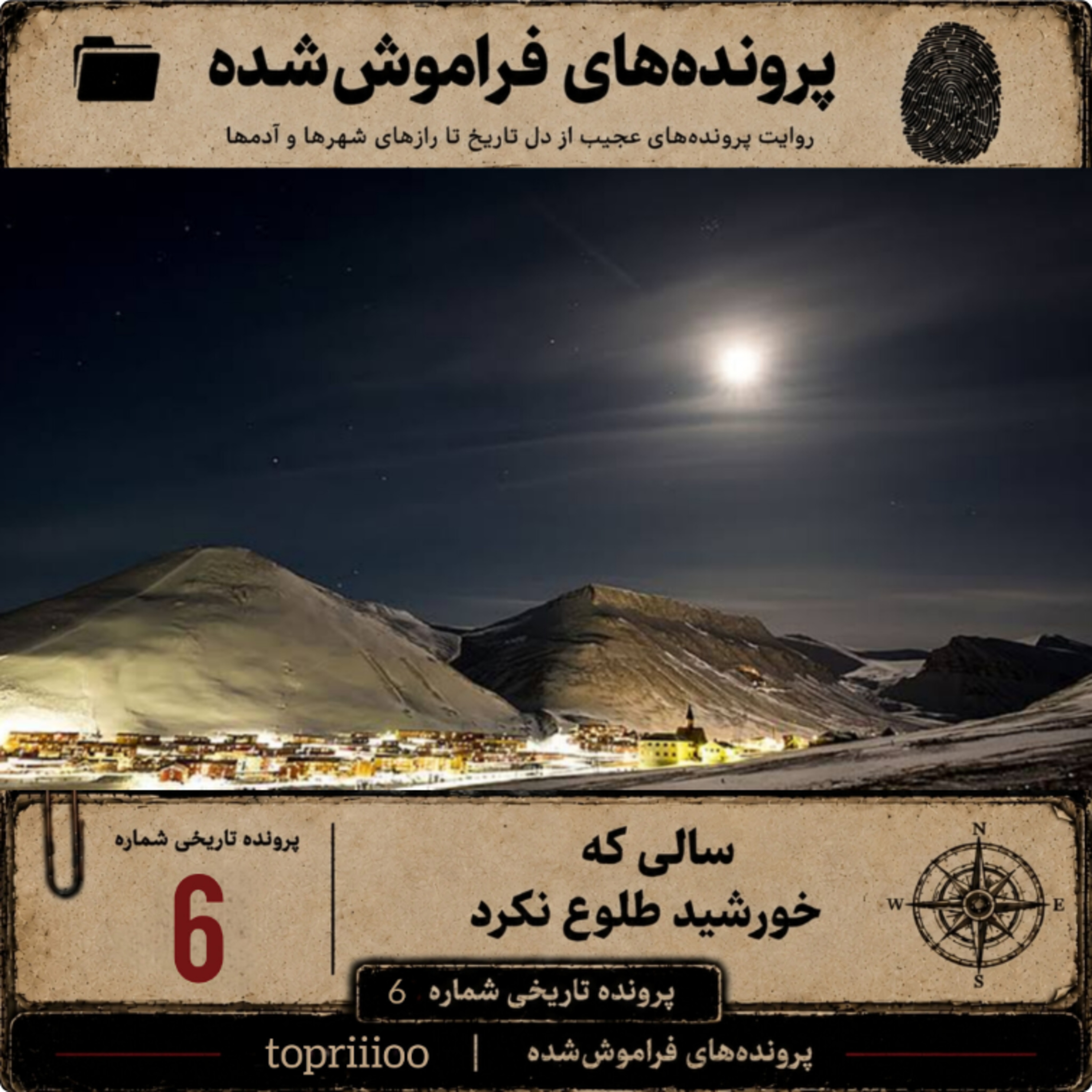 کاور سالی که خورشید طلوع نکرد
